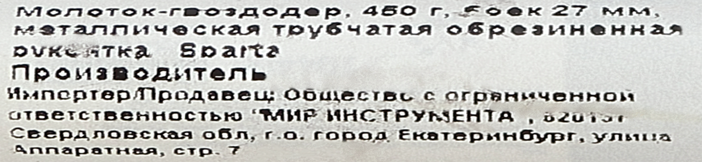 Превью изображения товара