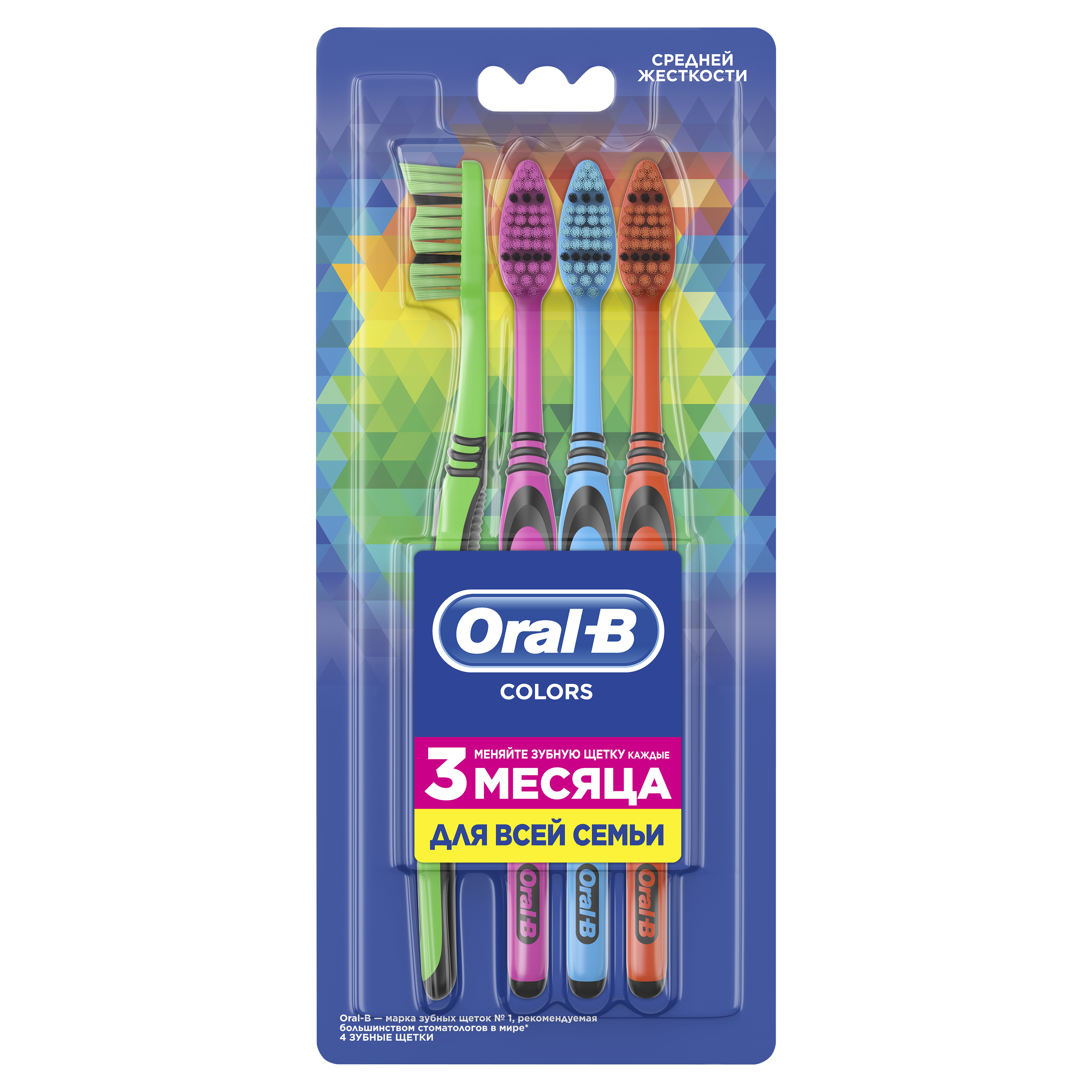 Изображение товара Зубная щетка ORAL-B Colors средней жесткости 4 шт для всей семьи