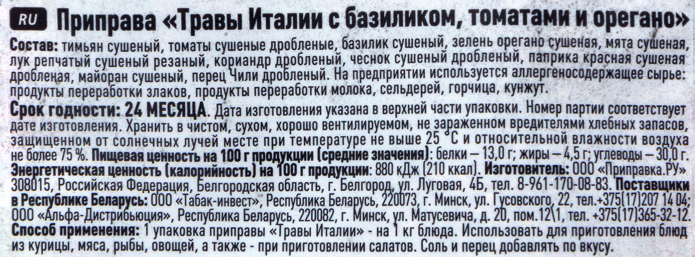 Превью изображения товара