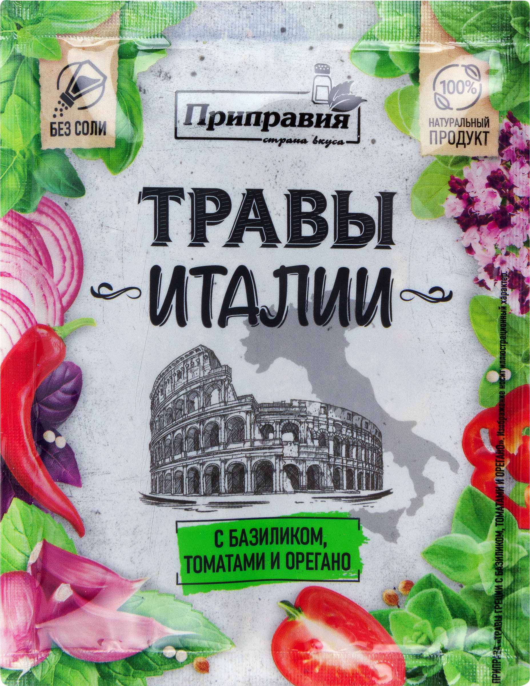 Изображение товара Приправа ПРИПРАВИЯ Травы Италии с базиликом, томатами и орегано, 10г
