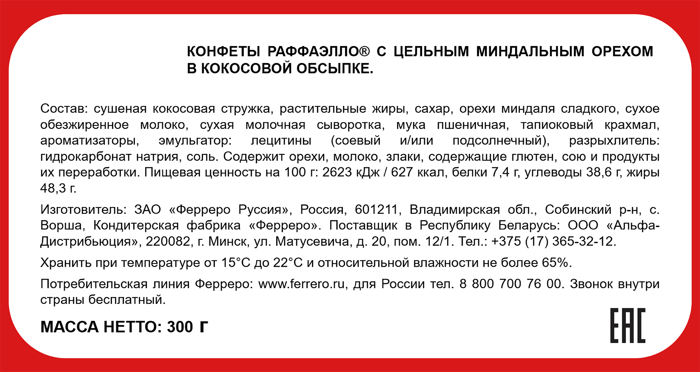 Превью изображения товара