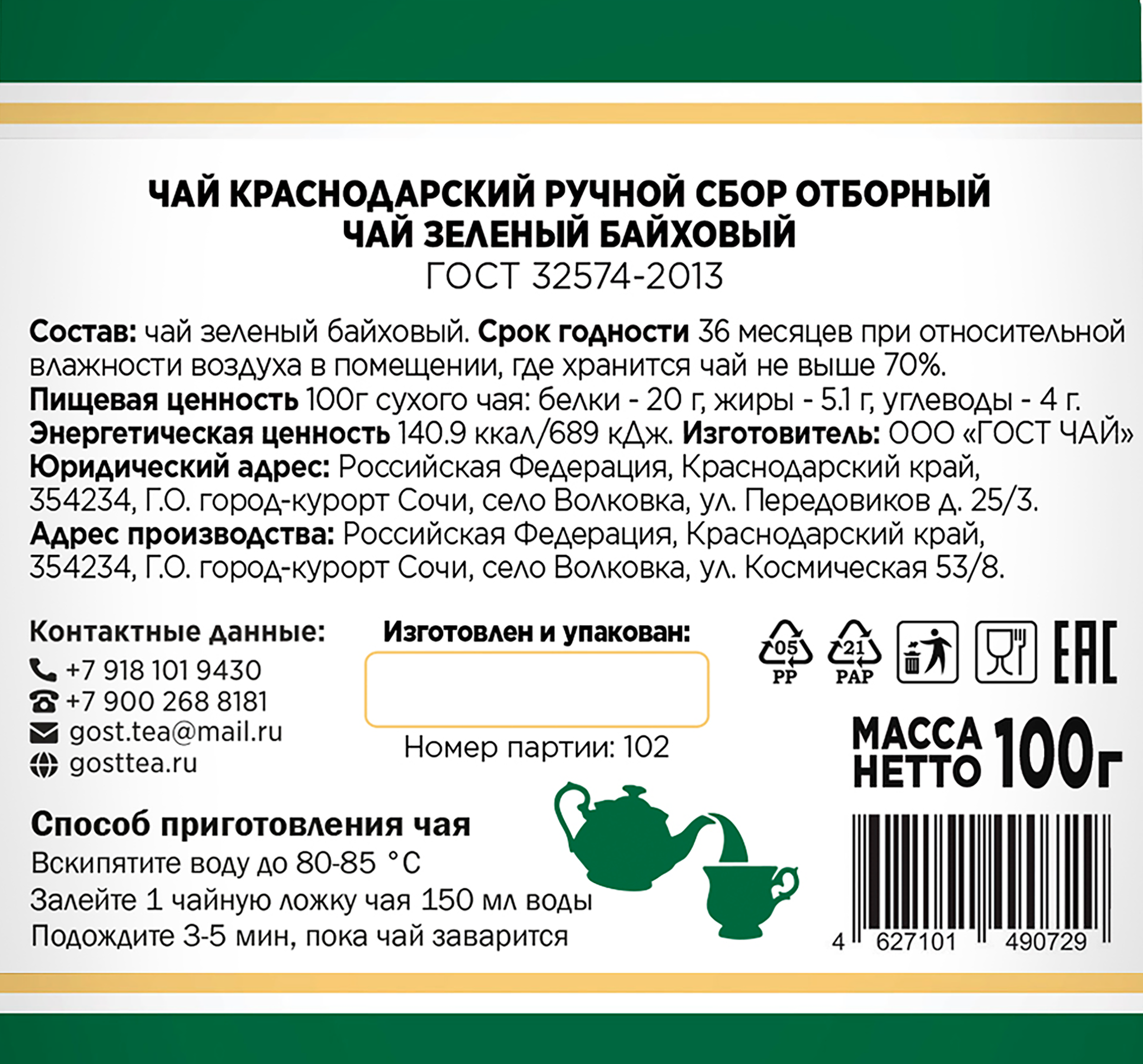 Превью изображения товара