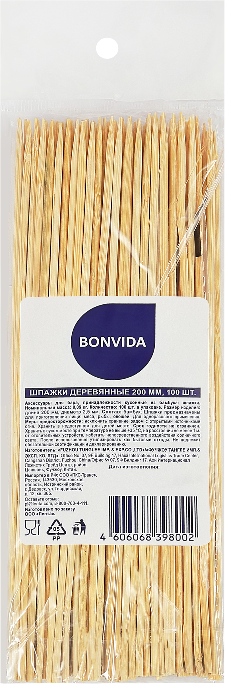 Изображение товара Шпажки одноразовые BONVIDA 200мм деревянные, 100шт