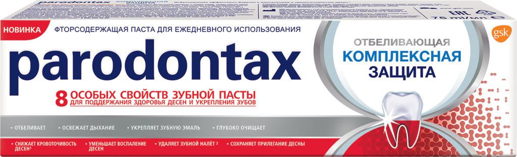 Изображение товара Зубная паста PARODONTAX Комплексная защита отбеливающая, 75мл