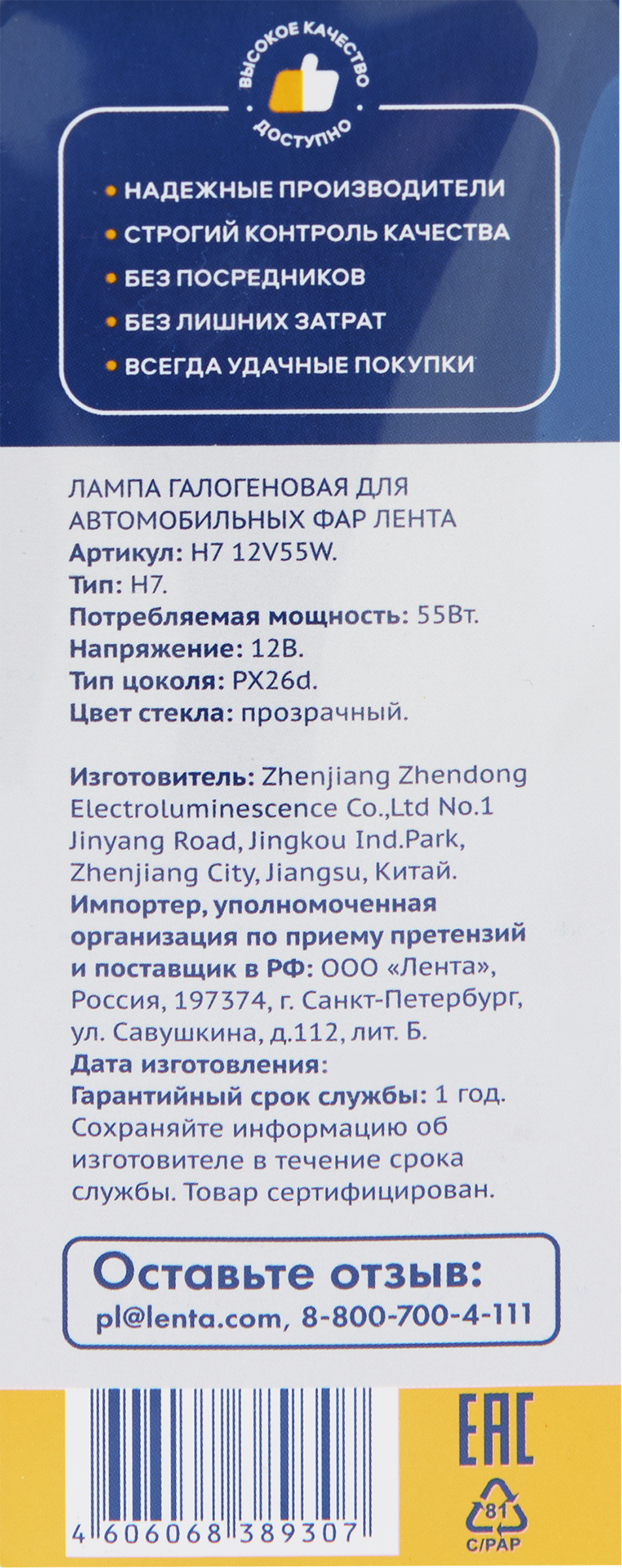 Превью изображения товара