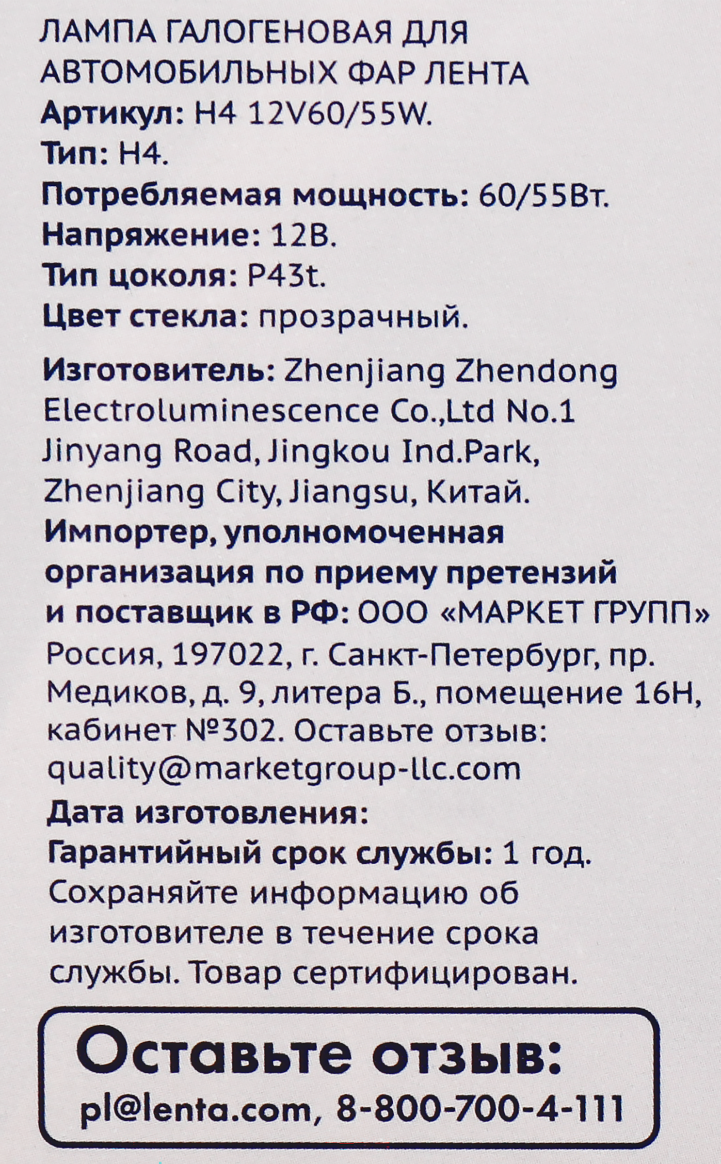 Превью изображения товара