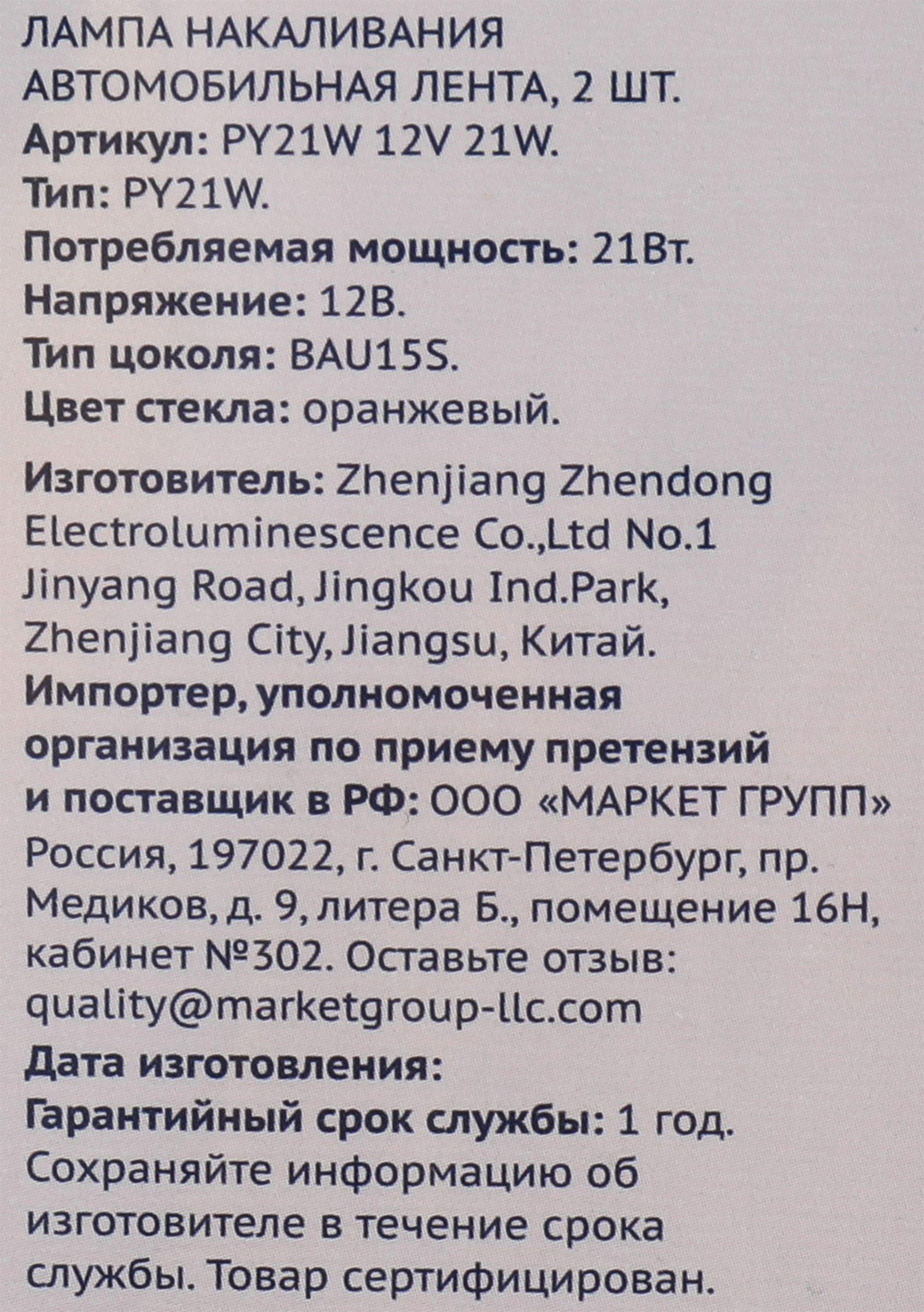 Превью изображения товара