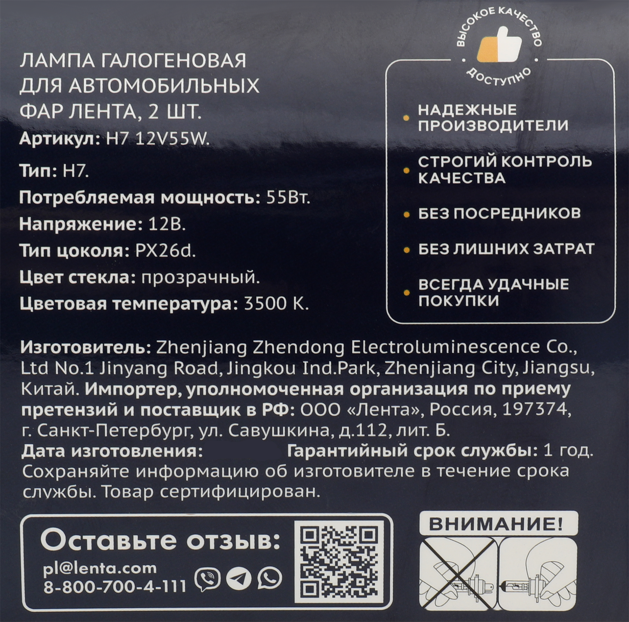 Превью изображения товара