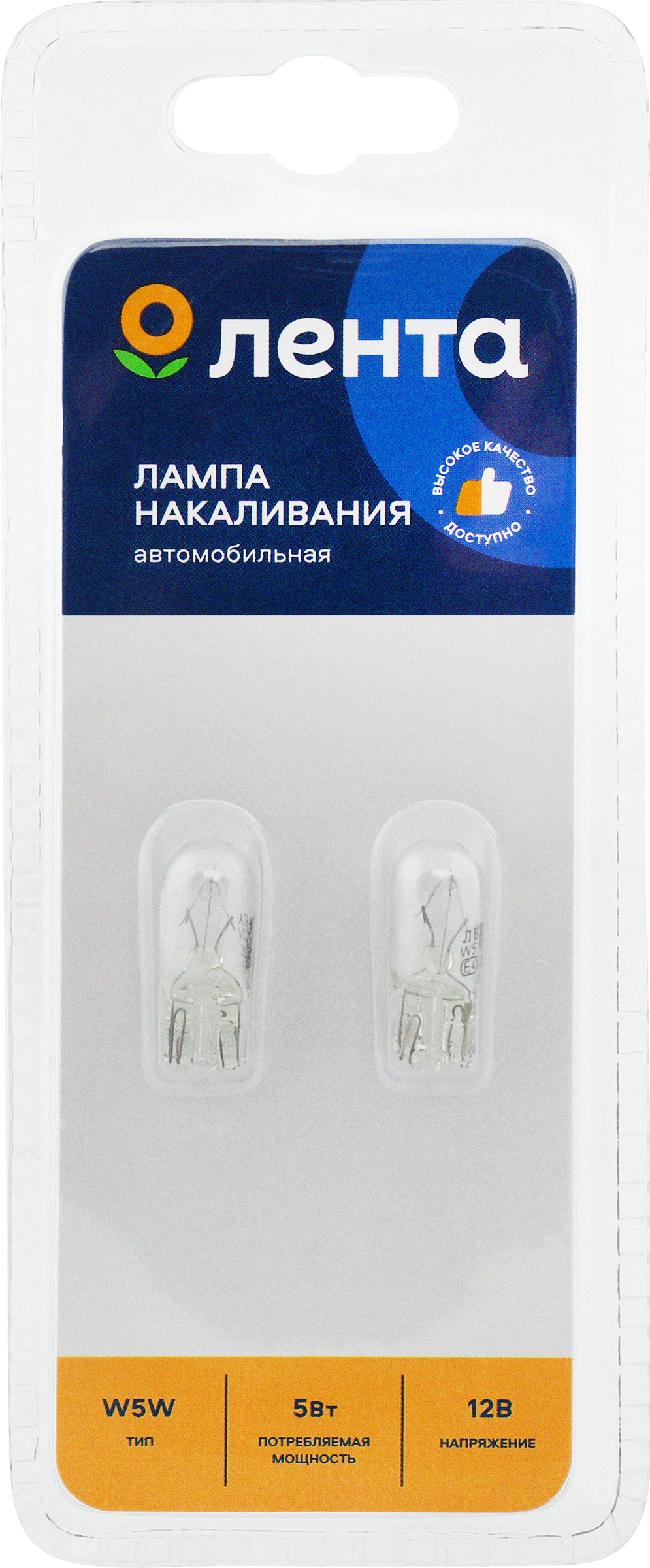 Изображение товара Лампа галогенная автомобильная ЛЕНТА 5W W5W 12V, 2шт