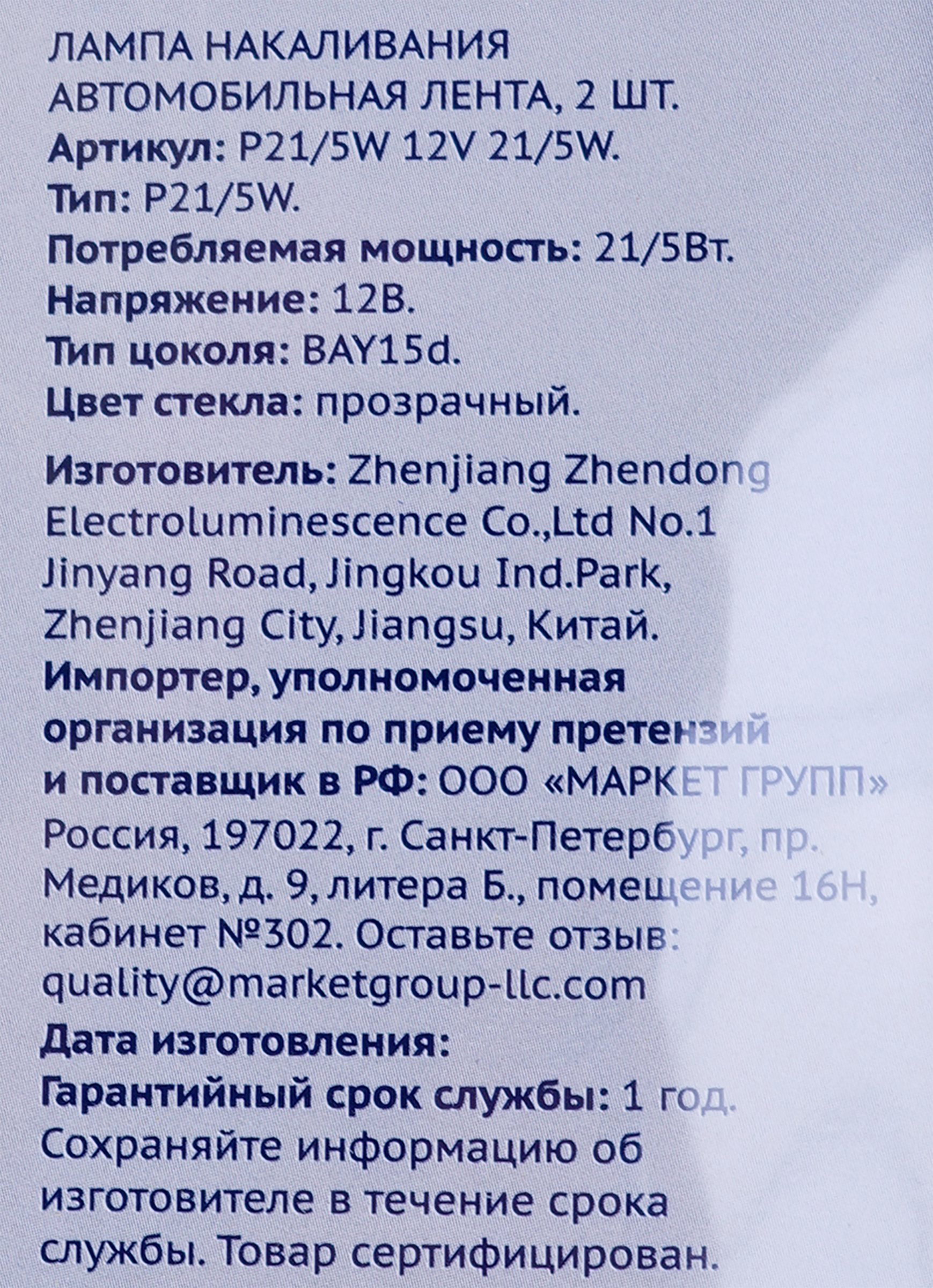 Превью изображения товара