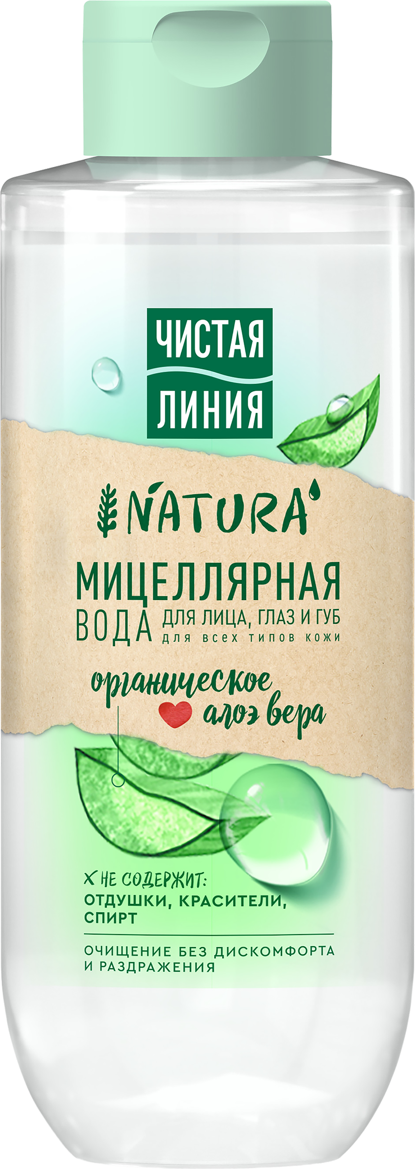 Изображение товара Вода мицеллярная для лица ЧИСТАЯ ЛИНИЯ Natura Organic с алоэ вера, для всех типов кожи, 400мл