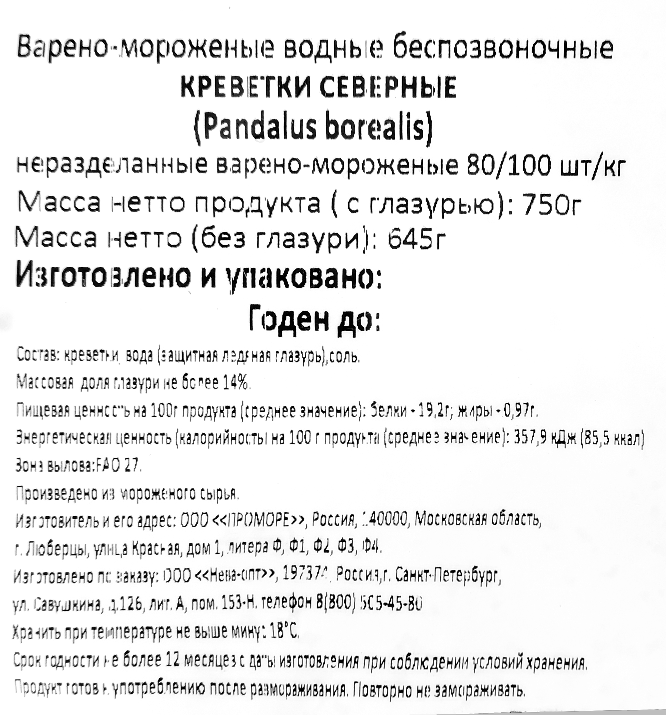 Превью изображения товара