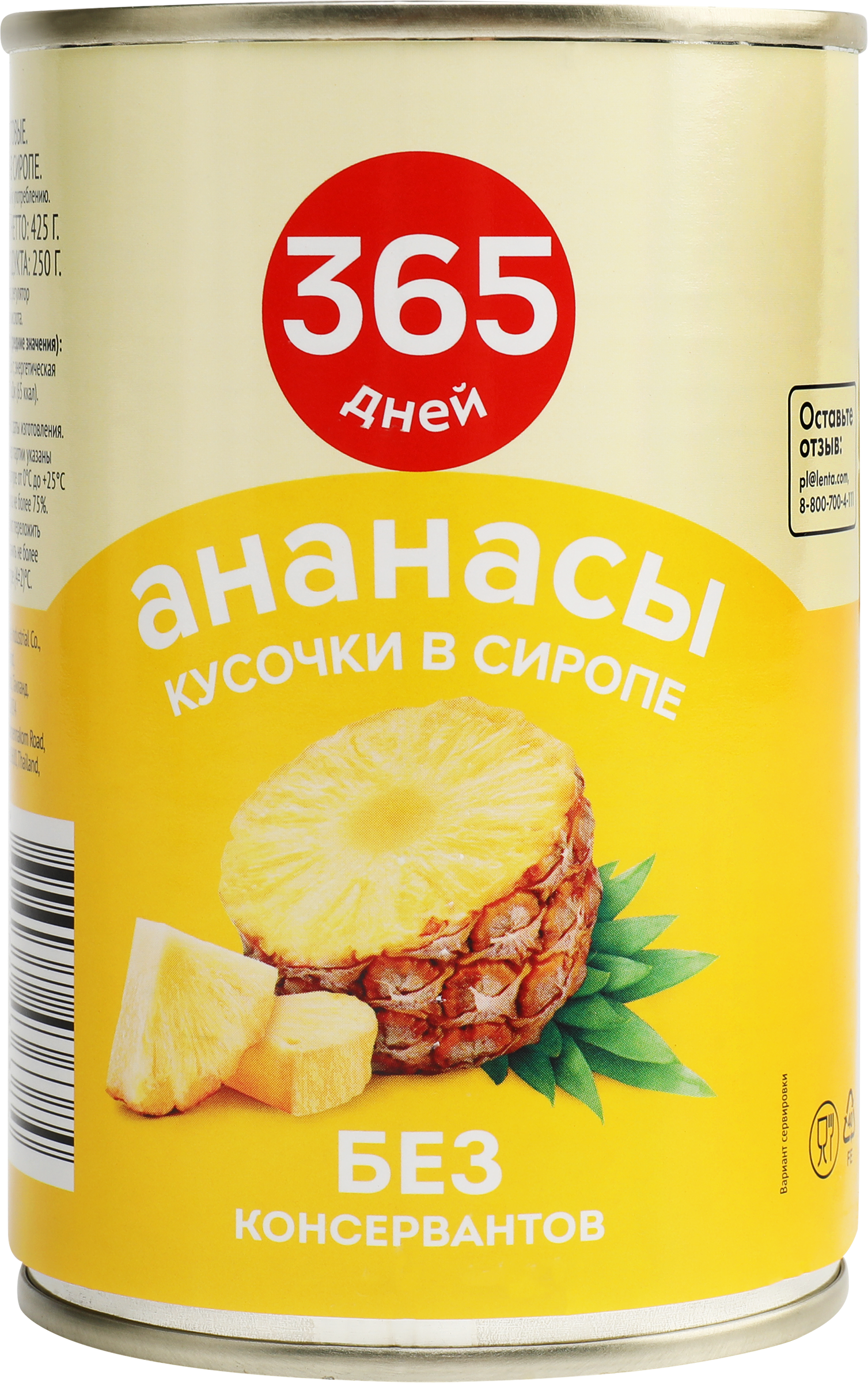 Изображение товара Ананасы 365 ДНЕЙ кусочки в сиропе, 425мл
