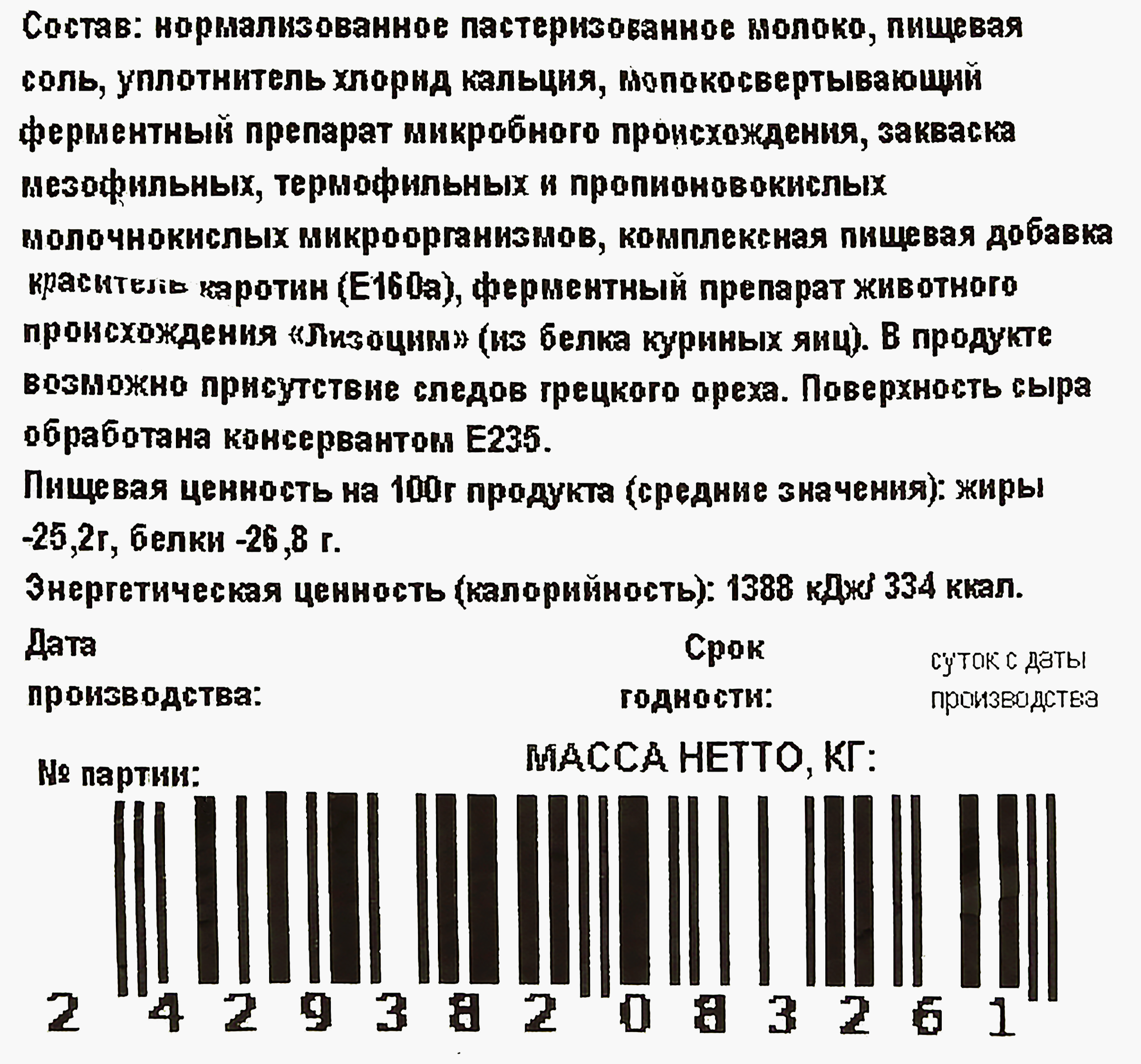 Превью изображения товара