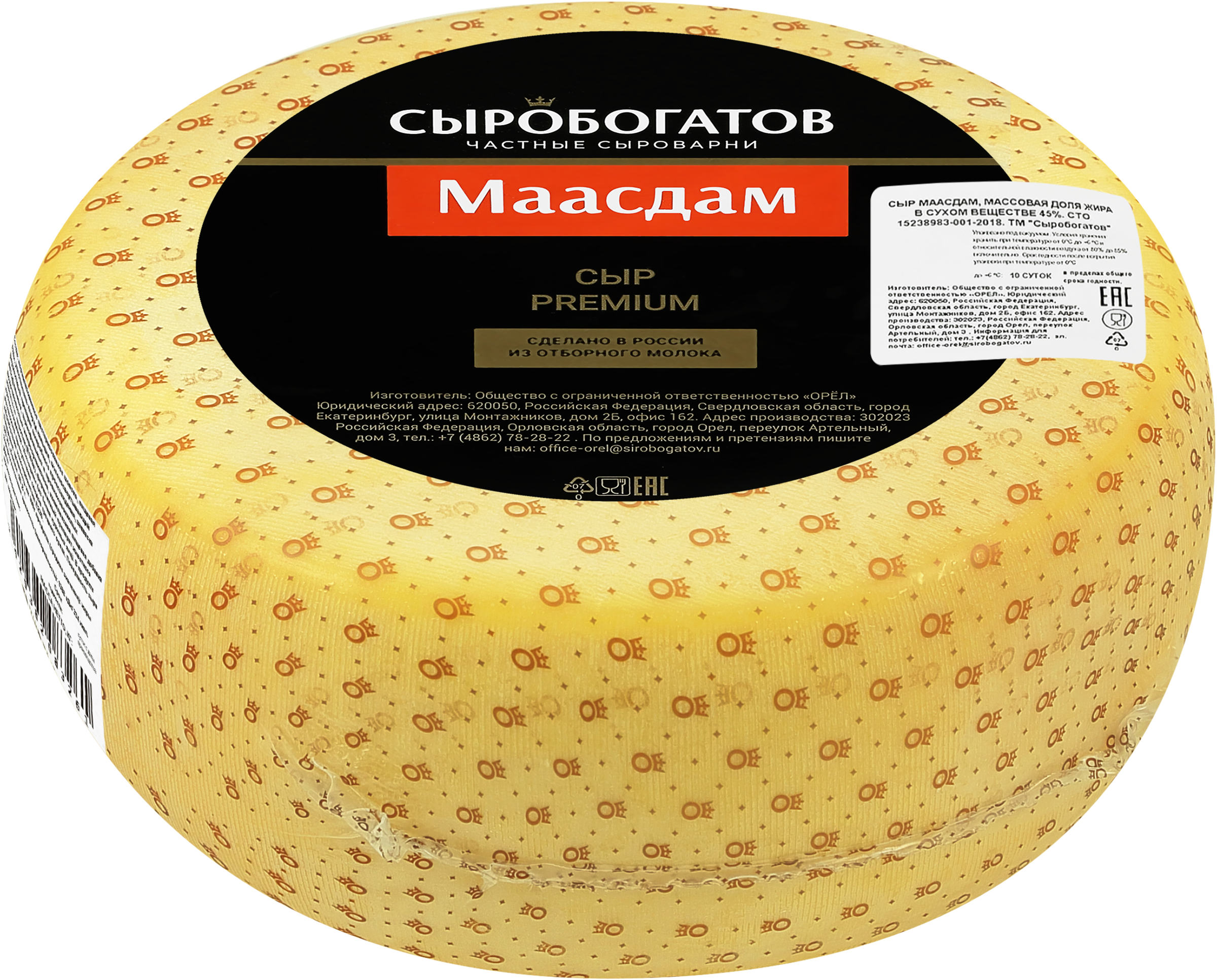 Изображение товара Сыр Маасдам 45% от СЫРОБОГАТОВ - полутвердый сыр для аппетитных блюд
