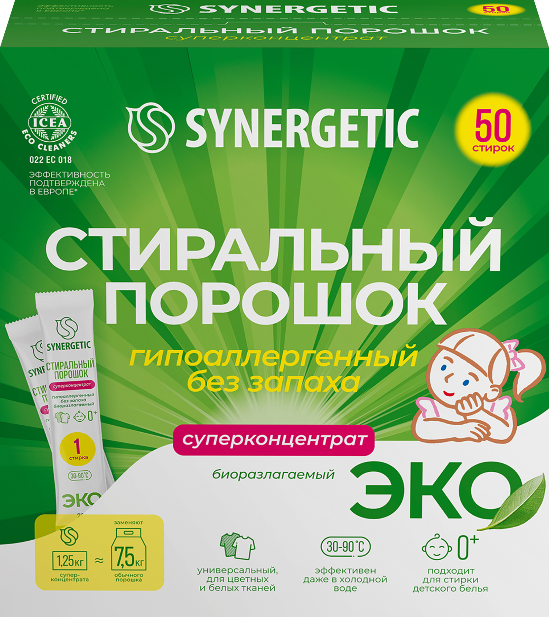Изображение товара Стиральный порошок SYNERGETIC Эко биоразлагаемый универсальный гипоаллергенный, концентрированный, 50х25г