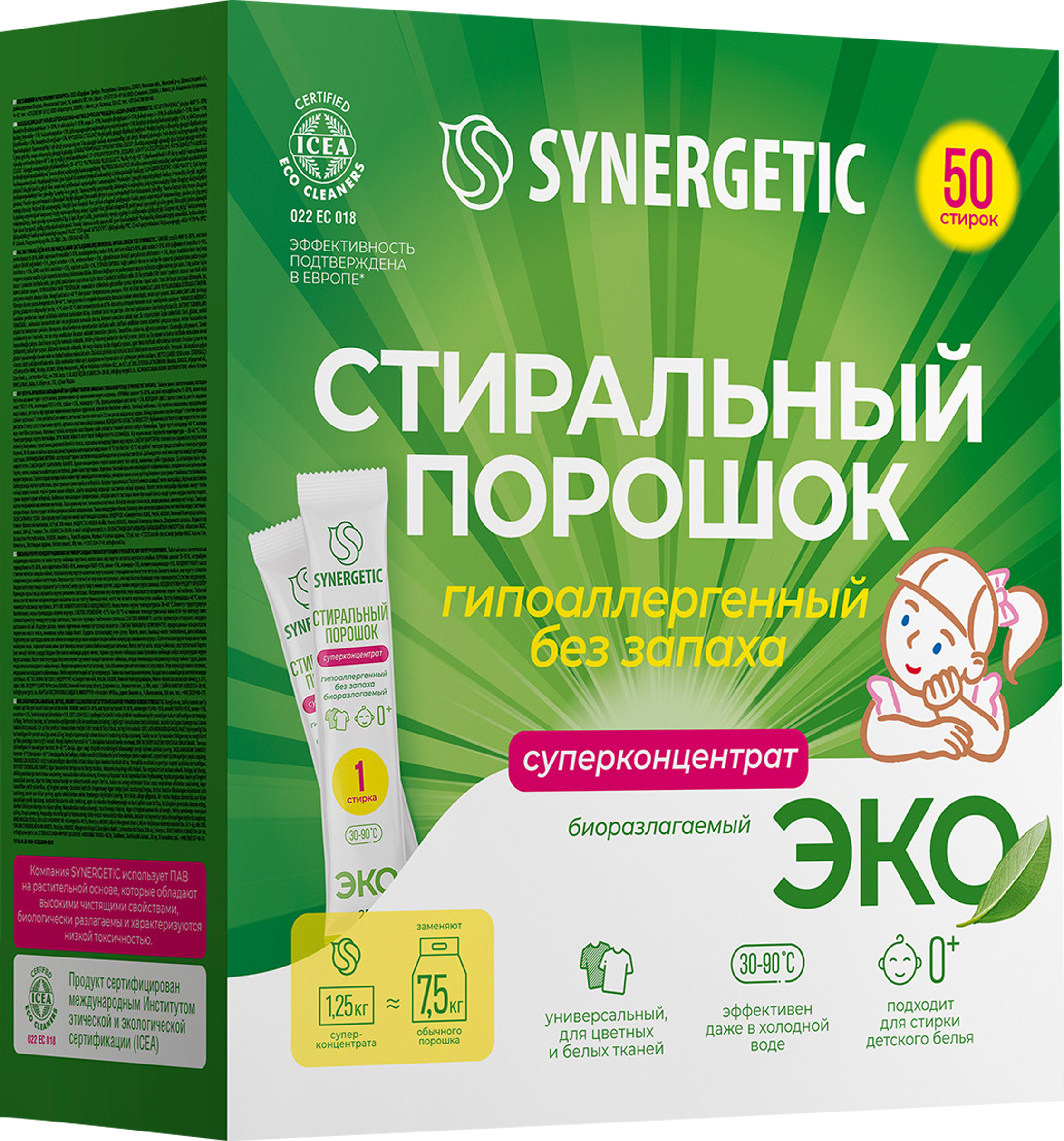 Изображение товара Стиральный порошок SYNERGETIC Эко биоразлагаемый 50х25г
