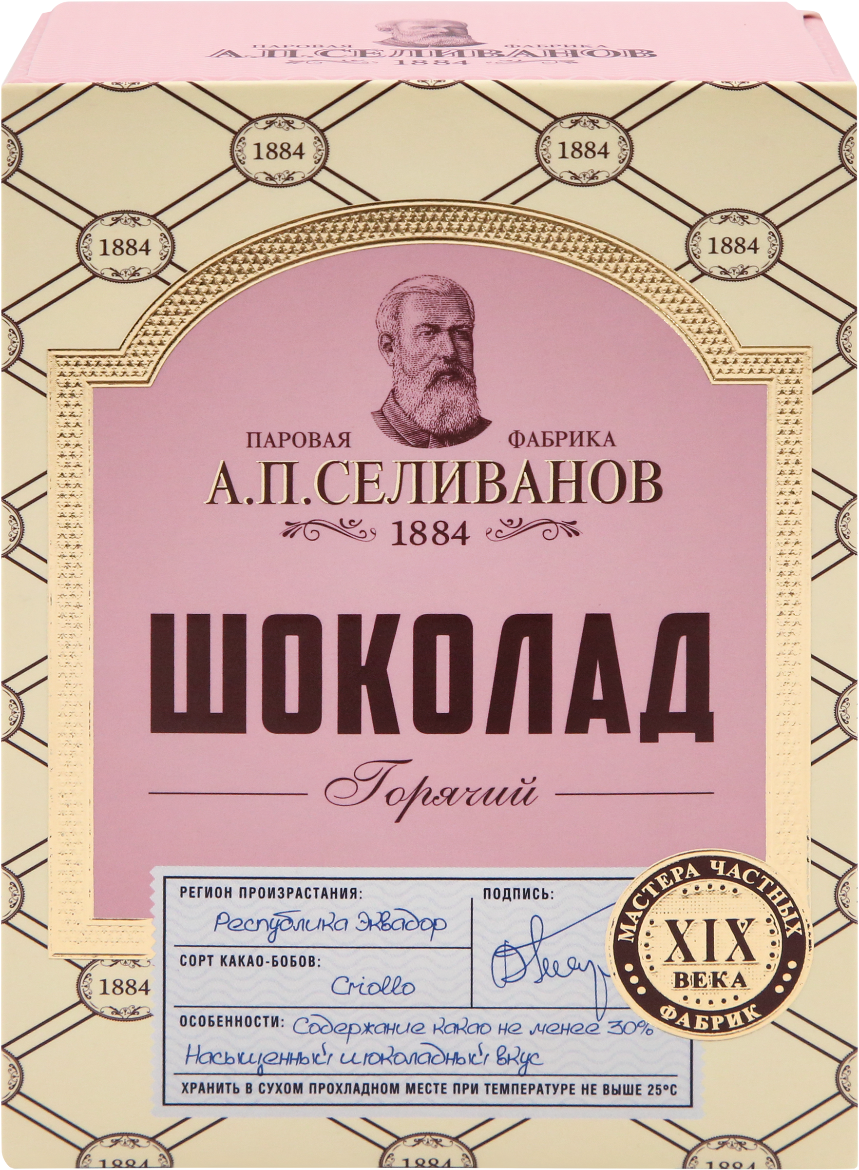 Изображение товара Какао-напиток растворимый А.П.СЕЛИВАНОВ Горячий шоколад, 150г