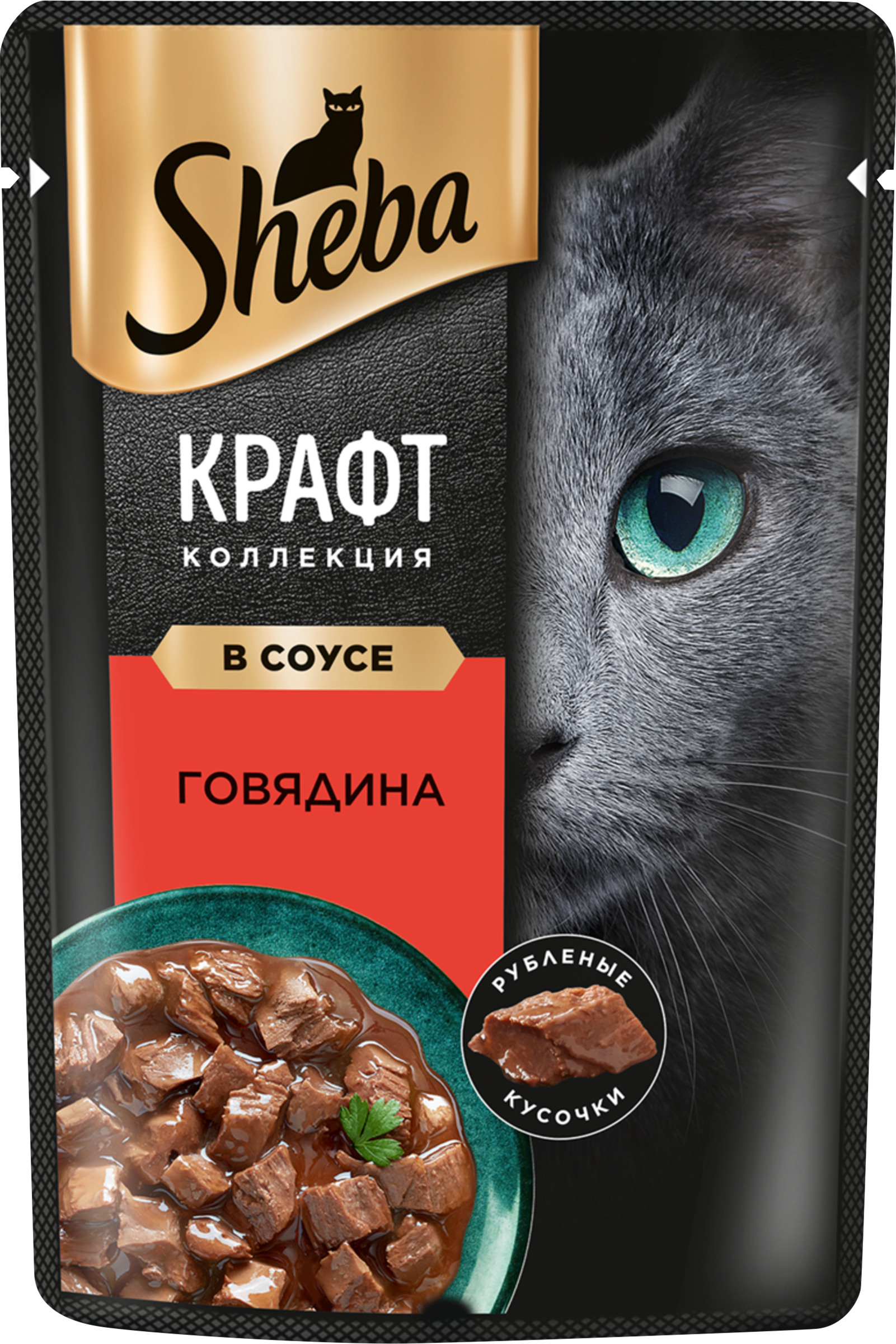 Изображение товара Корм консервированный для взрослых кошек SHEBA Craft Collection Говядина в соусе, рубленые кусочки, 75г