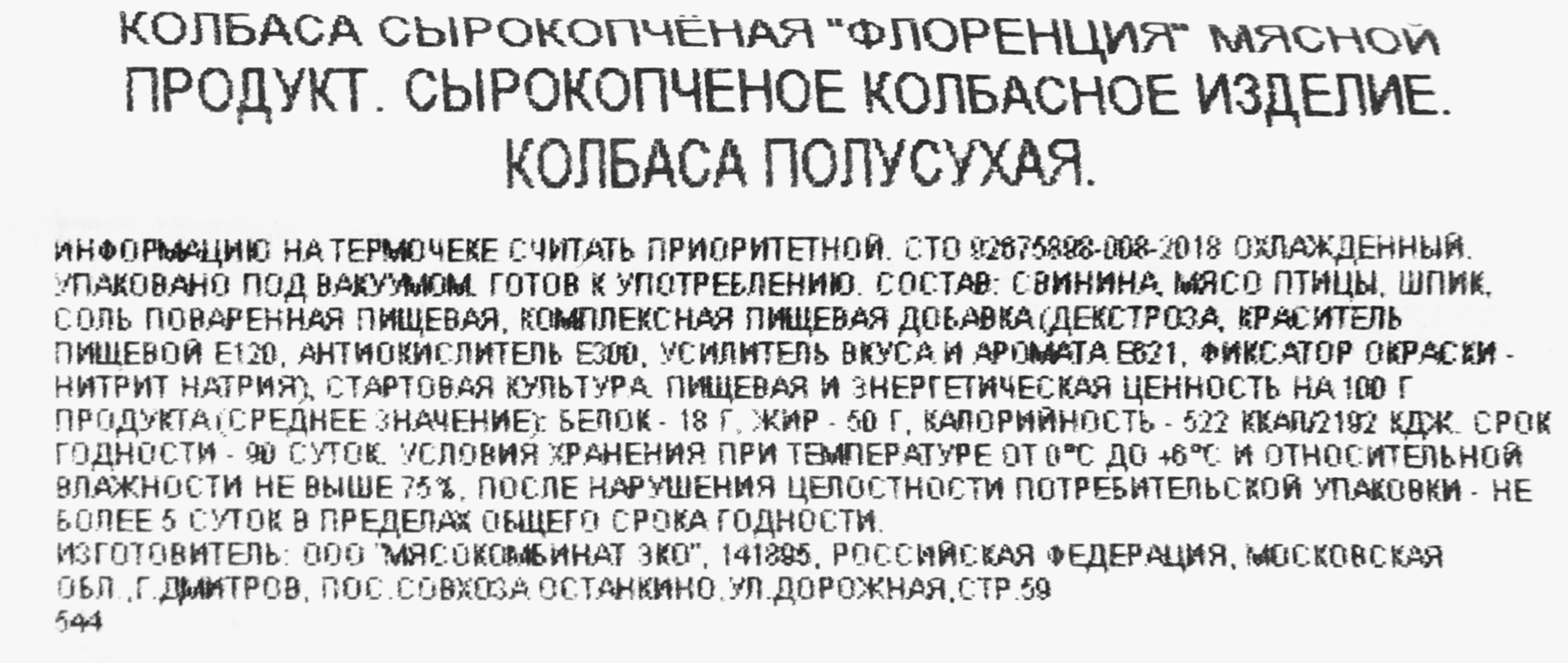 Превью изображения товара