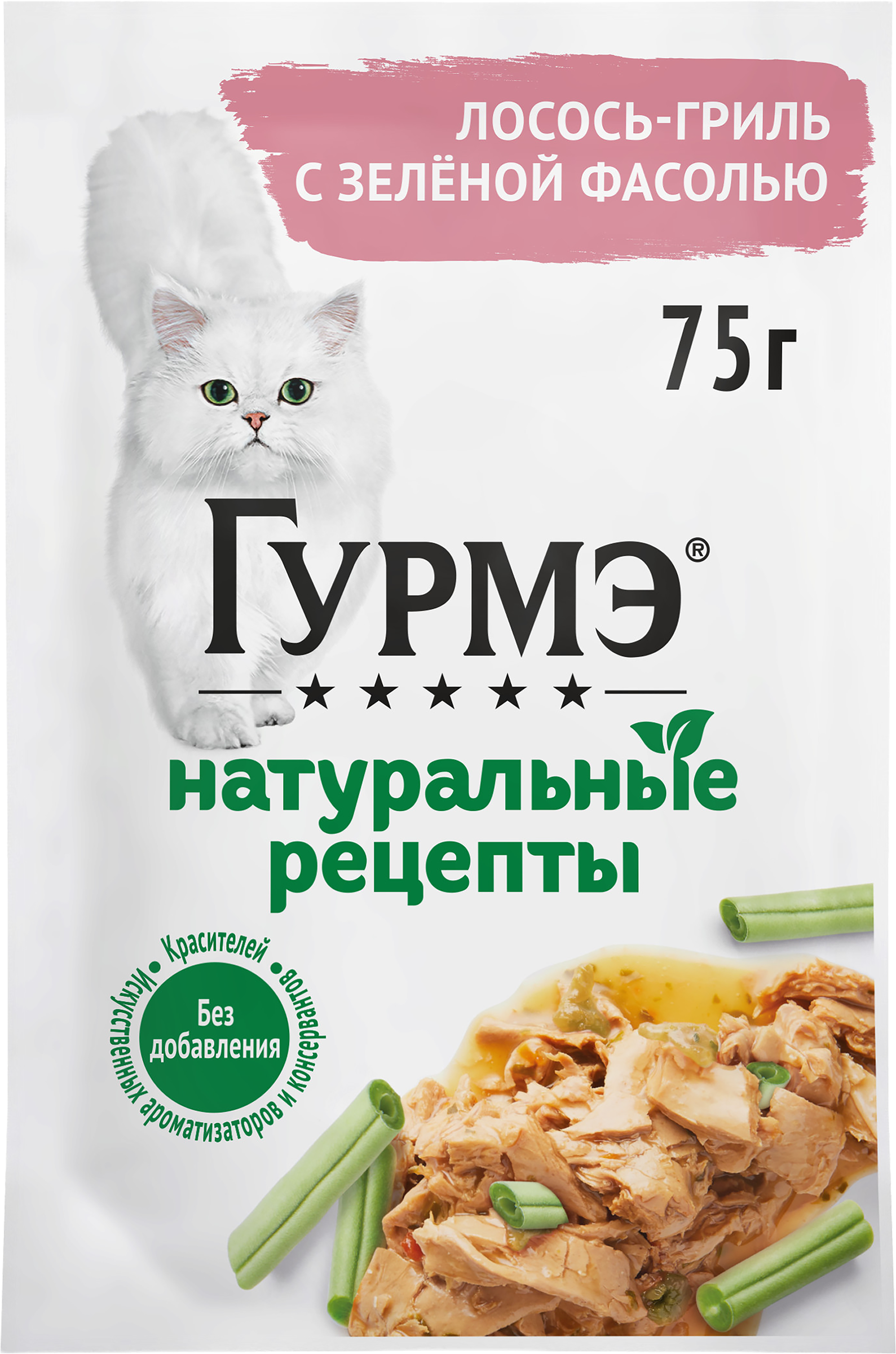 Изображение товара Корм влажный для взрослых кошек ГУРМЭ Натуральные рецепты Лосось-гриль с зеленой фасолью, 75г