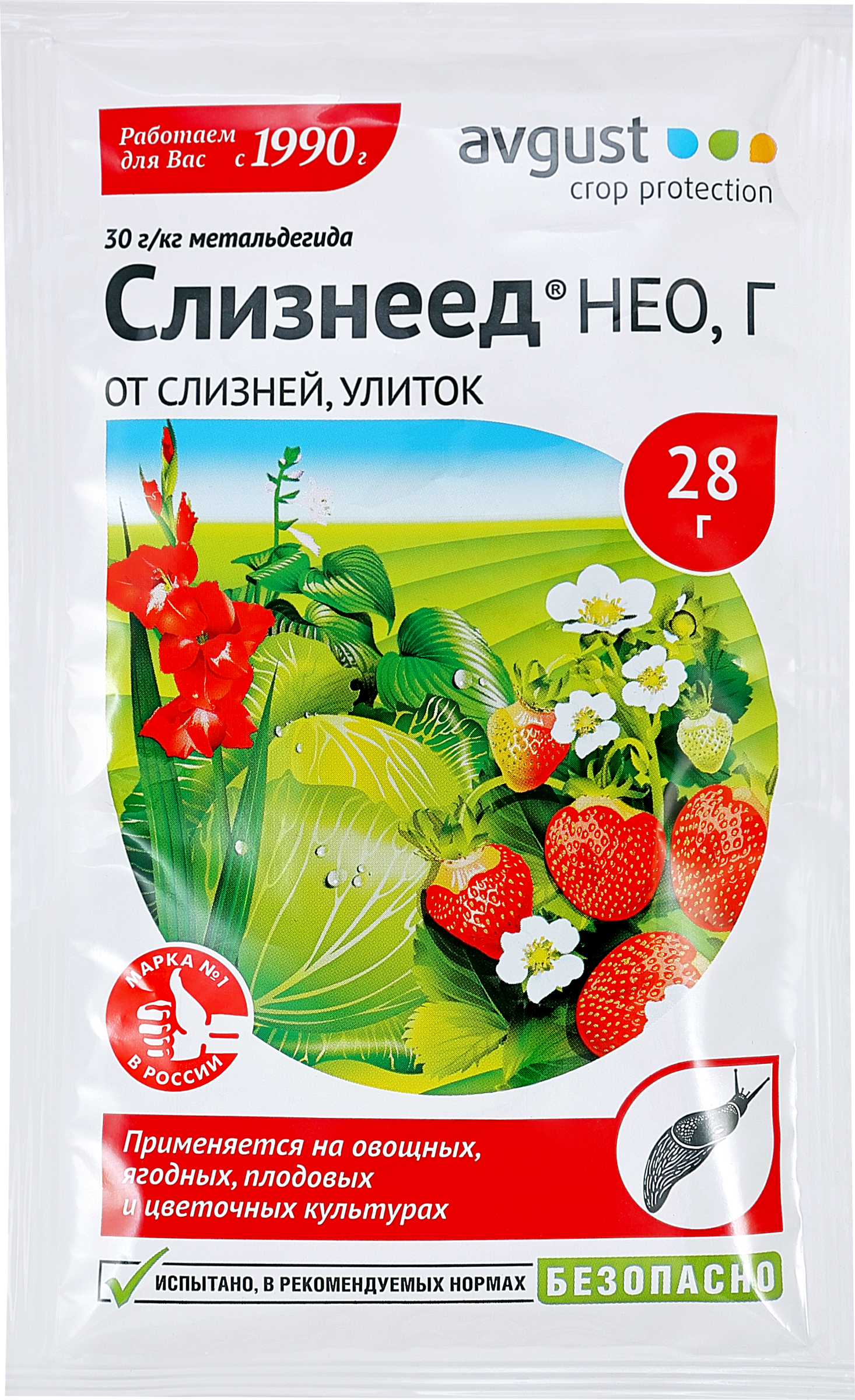 Изображение товара Инсектицид от слизней и улиток AVGUST Слизнеед Нео 28г — защита растений