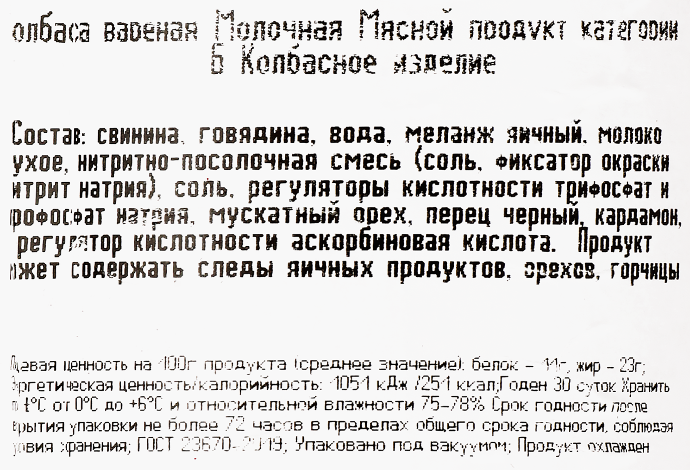 Превью изображения товара