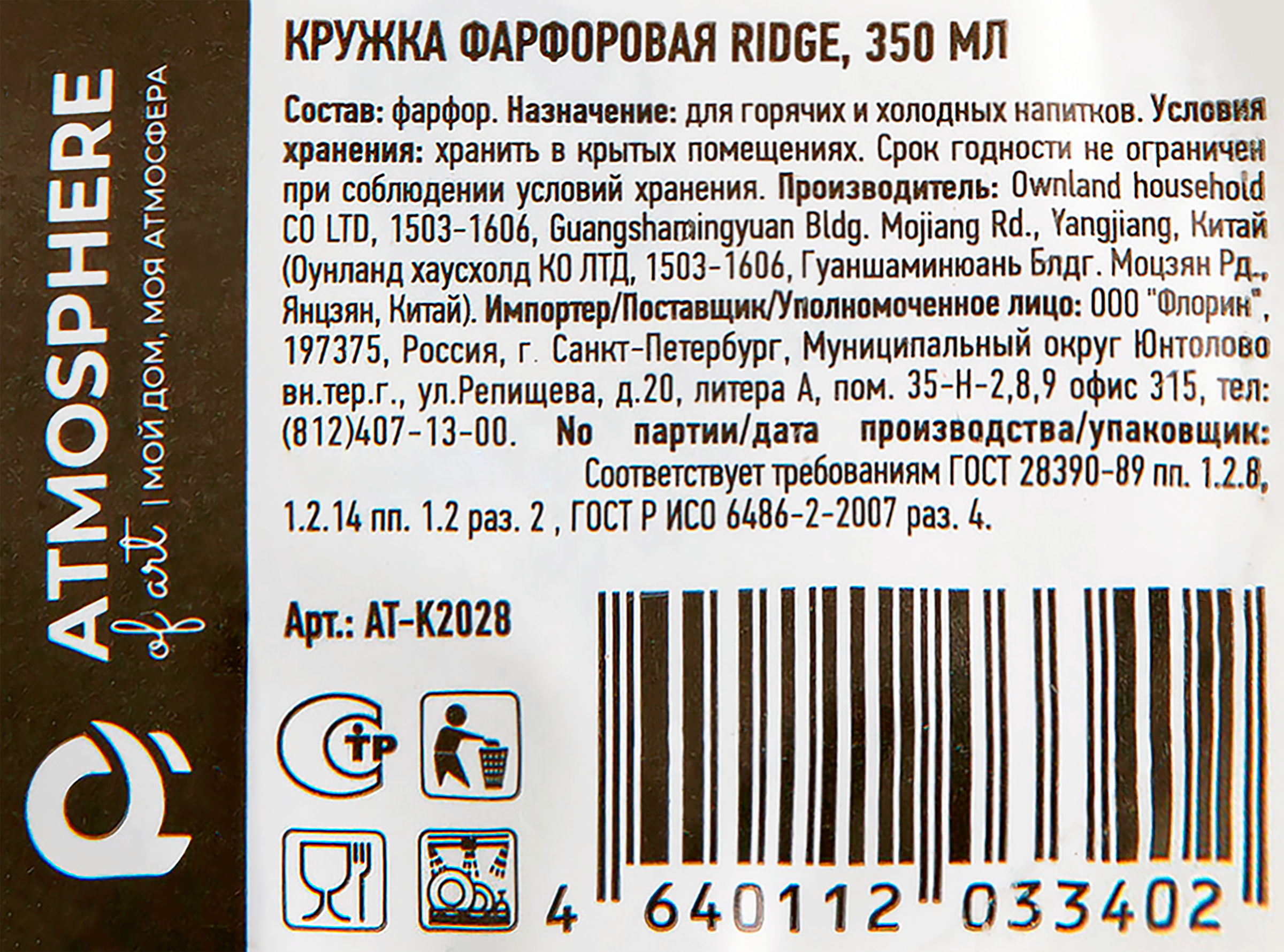 Превью изображения товара