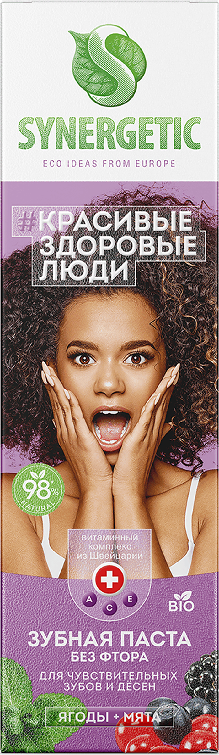Изображение товара Зубная паста SYNERGETIC для чувствительных зубов и десен 100г