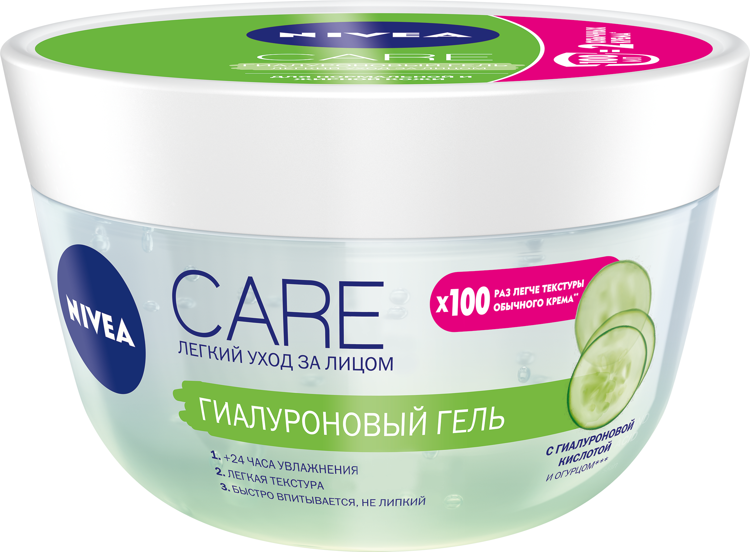 Изображение товара Гель для лица NIVEA Care Увлажняющий гиалуроновый 100мл для сухой и жирной кожи