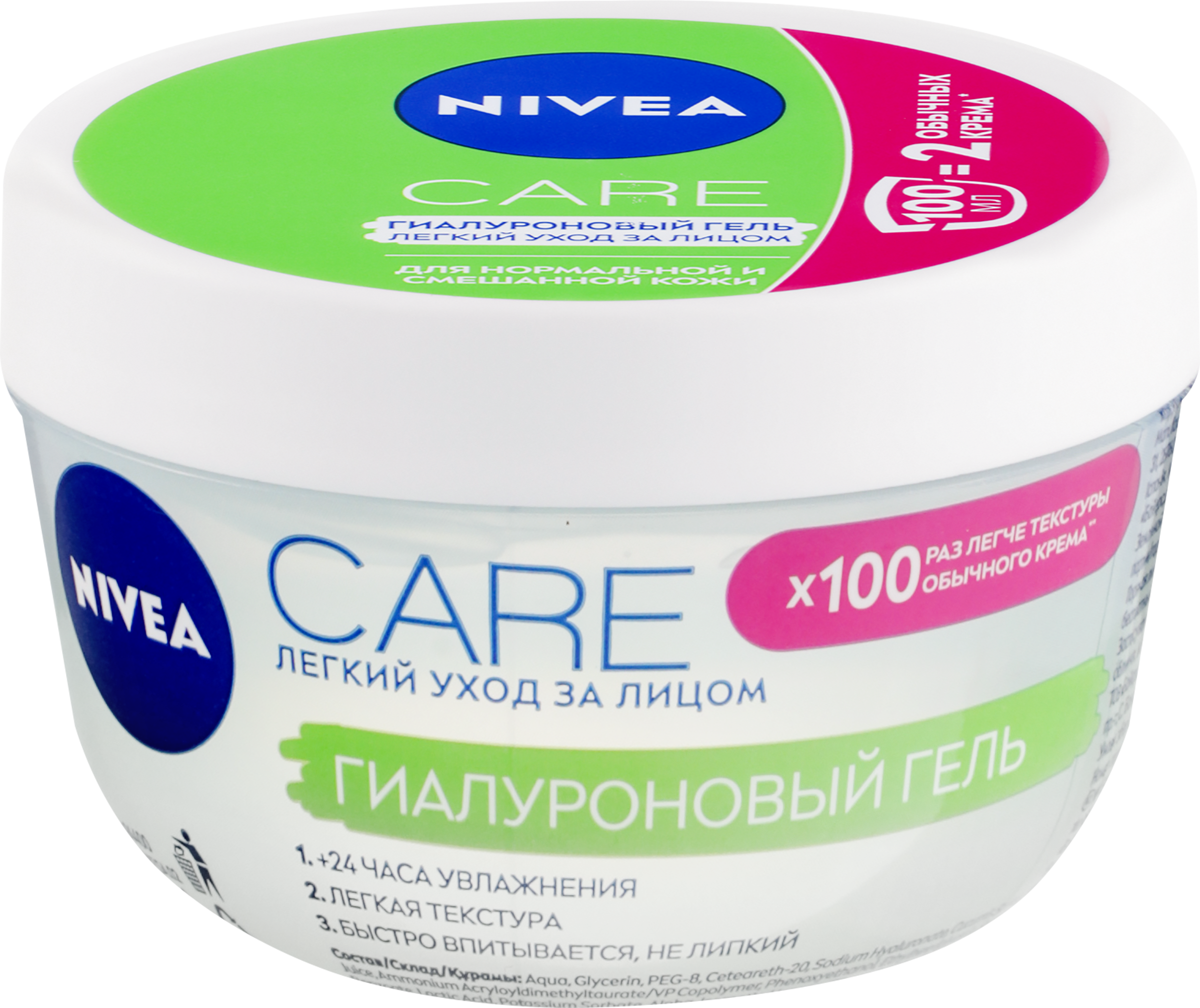 Изображение товара Гель для лица NIVEA Care Увлажняющий гиалуроновый 100мл для сухой и жирной кожи