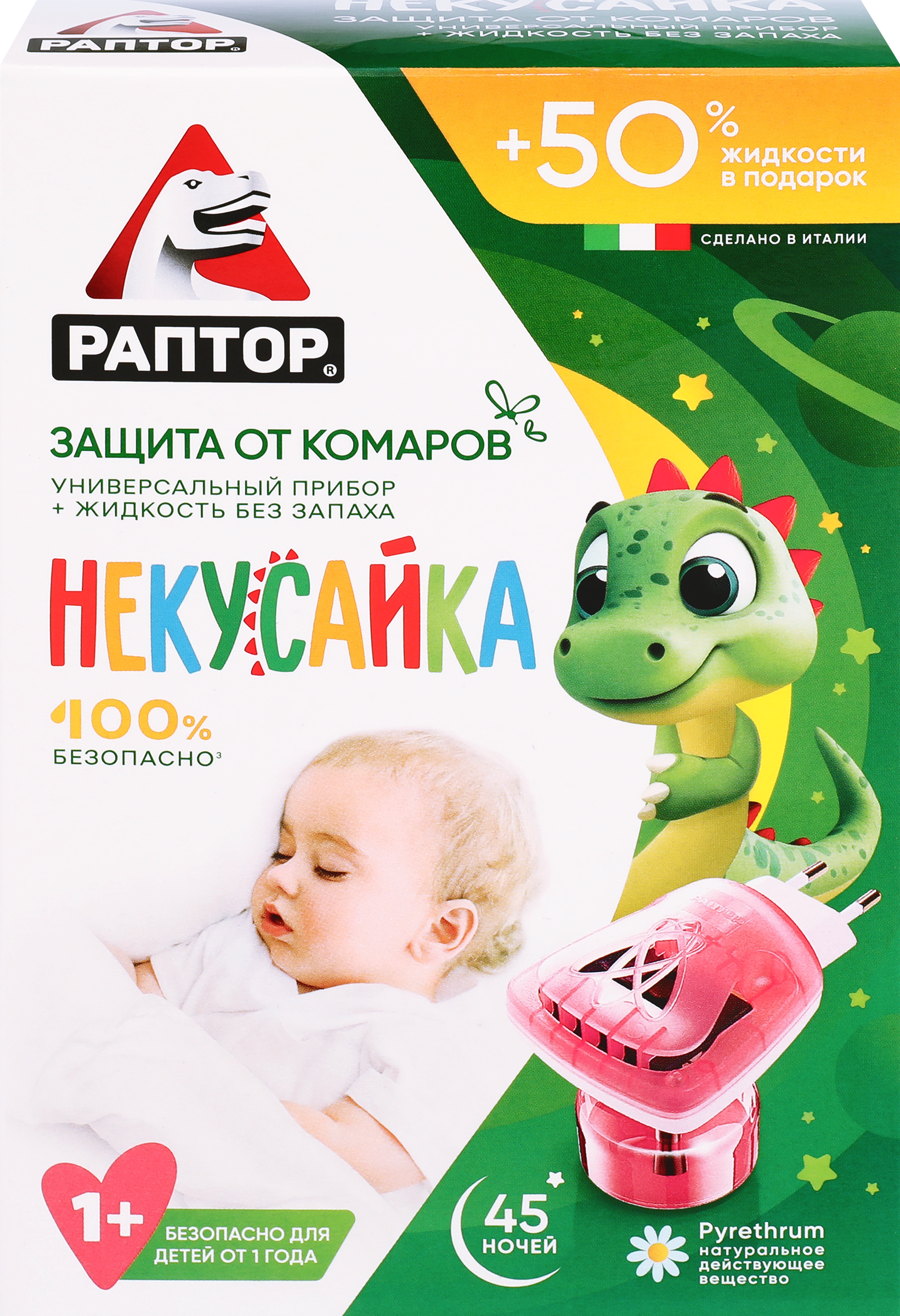 Изображение товара Комплект от комаров для детей РАПТОР Некусайка 45 ночей, прибор + жидкость