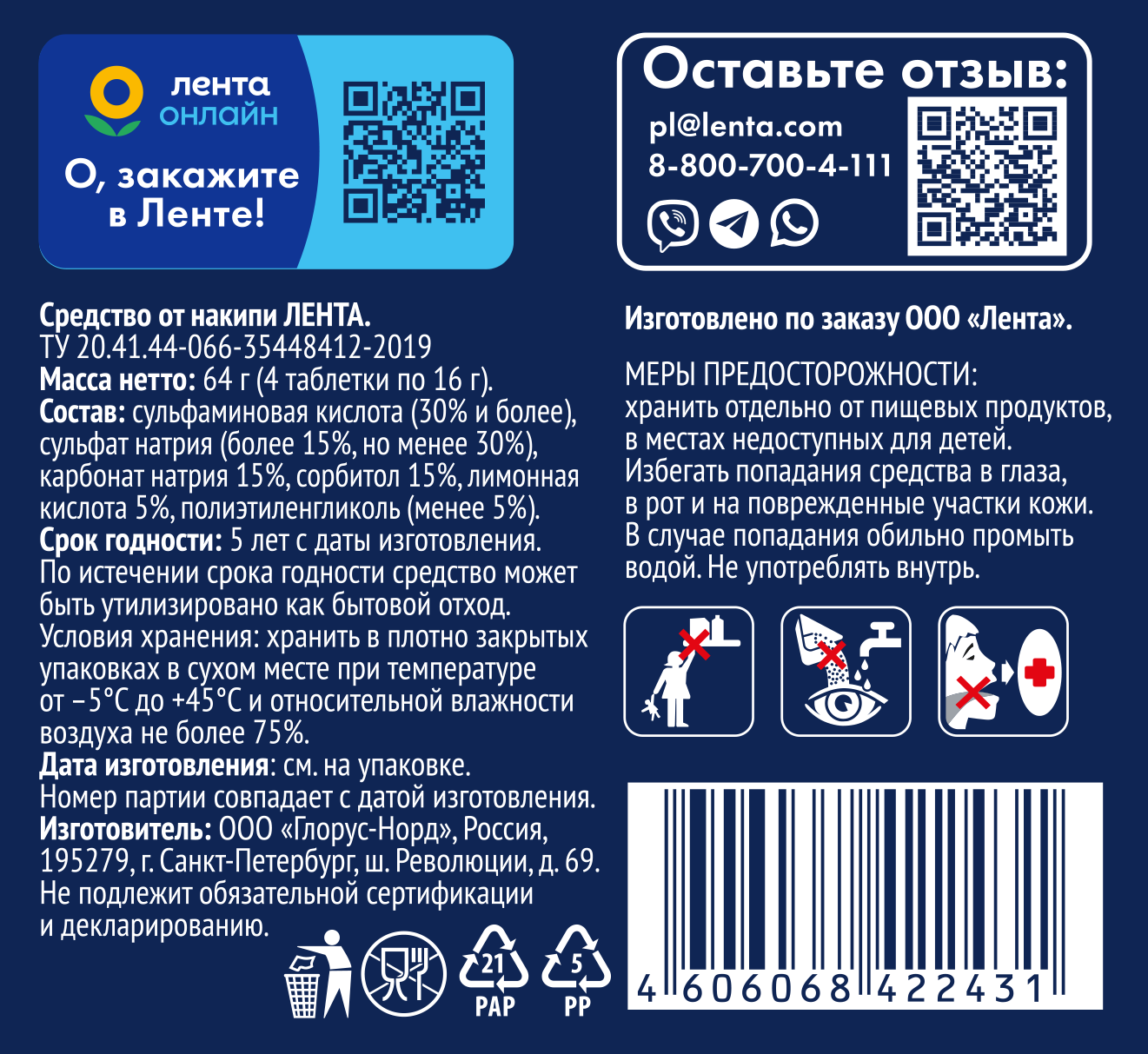 Превью изображения товара