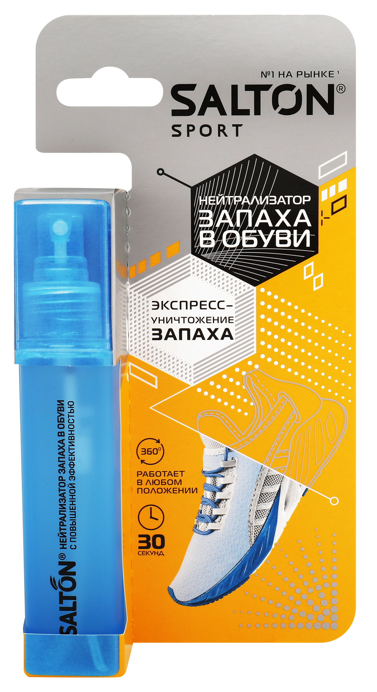 Изображение товара Нейтрализатор запаха для обуви SALTON Sport 75мл безопасный и эффективный