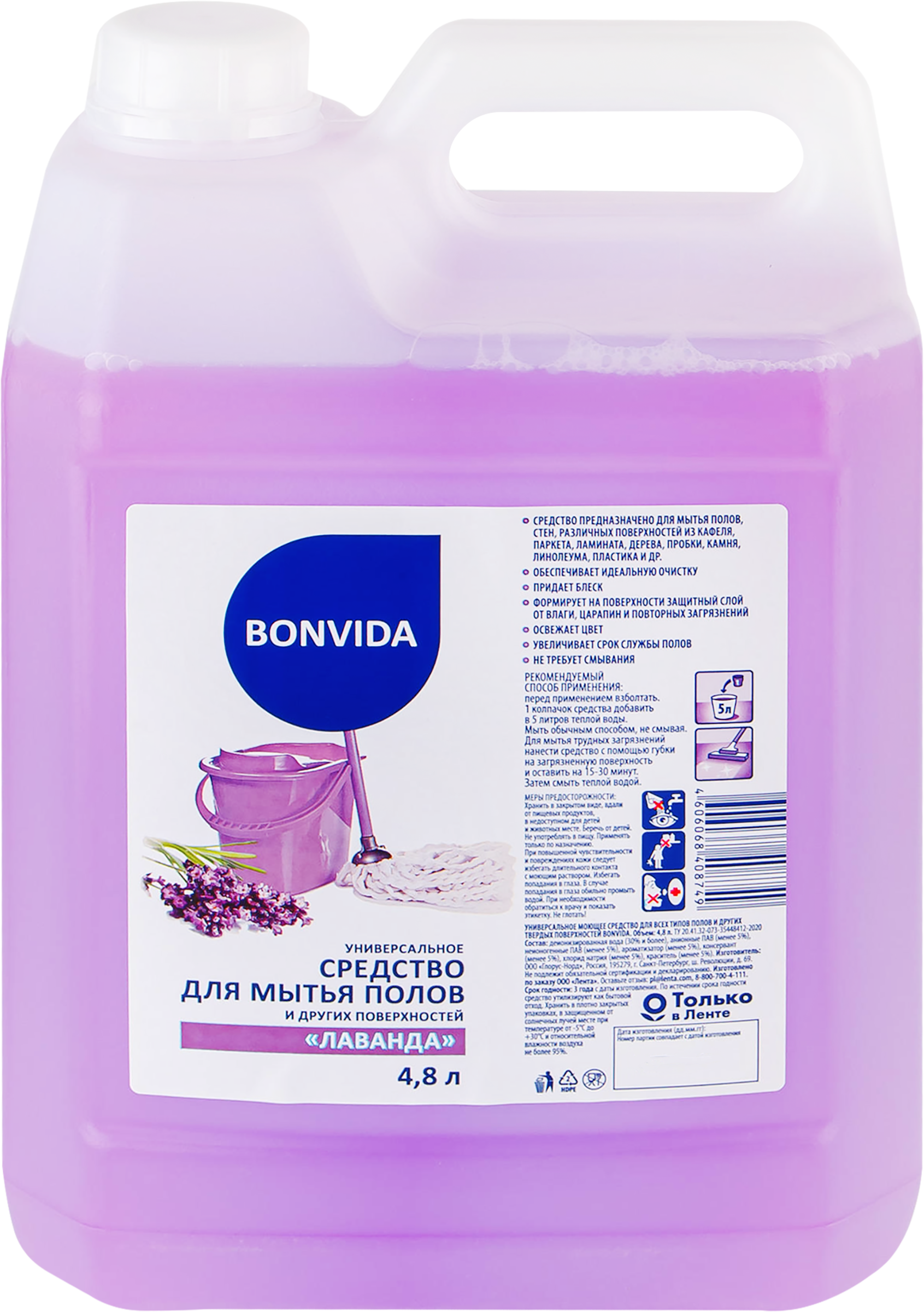 Изображение товара Средство для мытья полов BONVIDA Лаванда универсальное 4.8л