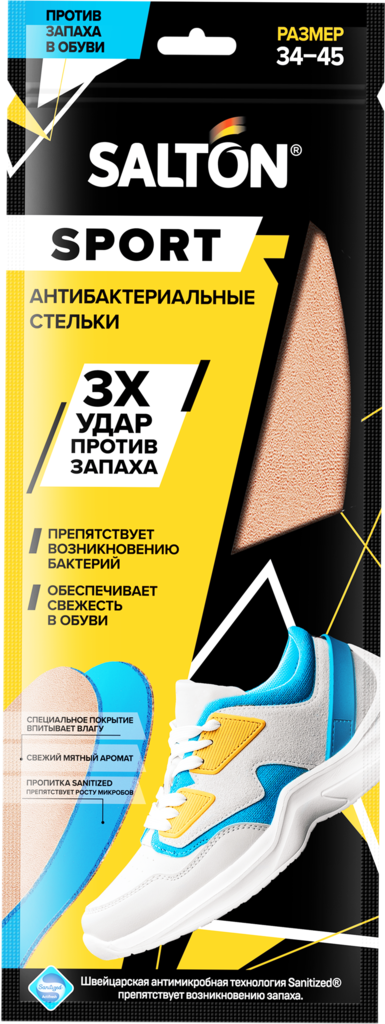 Изображение товара Спортивные стельки SALTON Sport тройной удар против запаха 34-44 размеры
