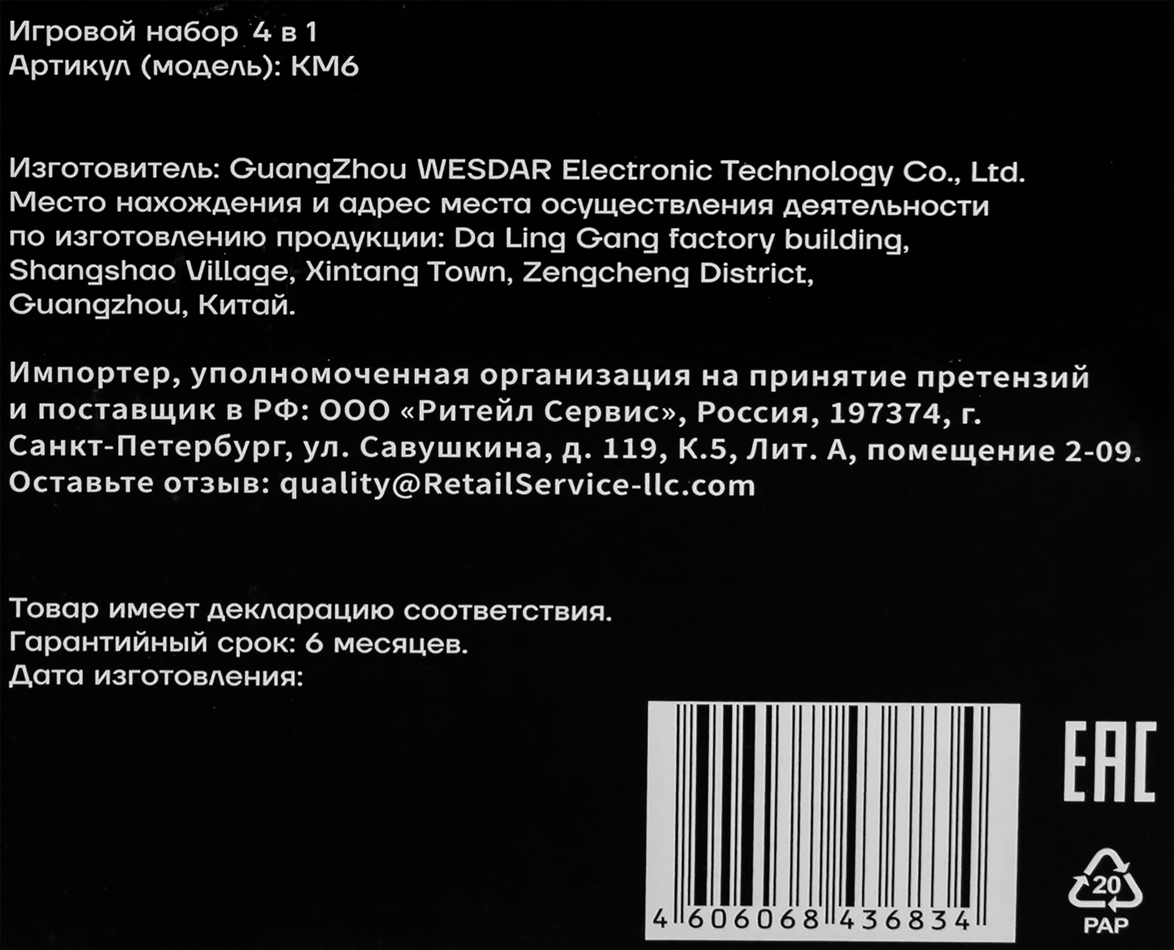 Превью изображения товара