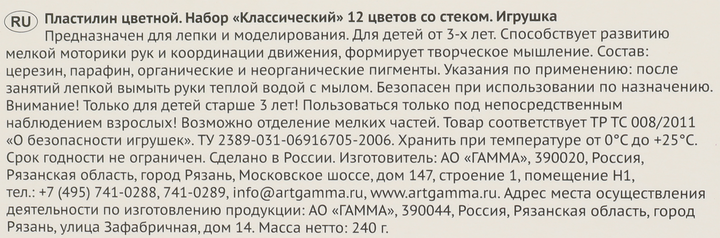 Превью изображения товара