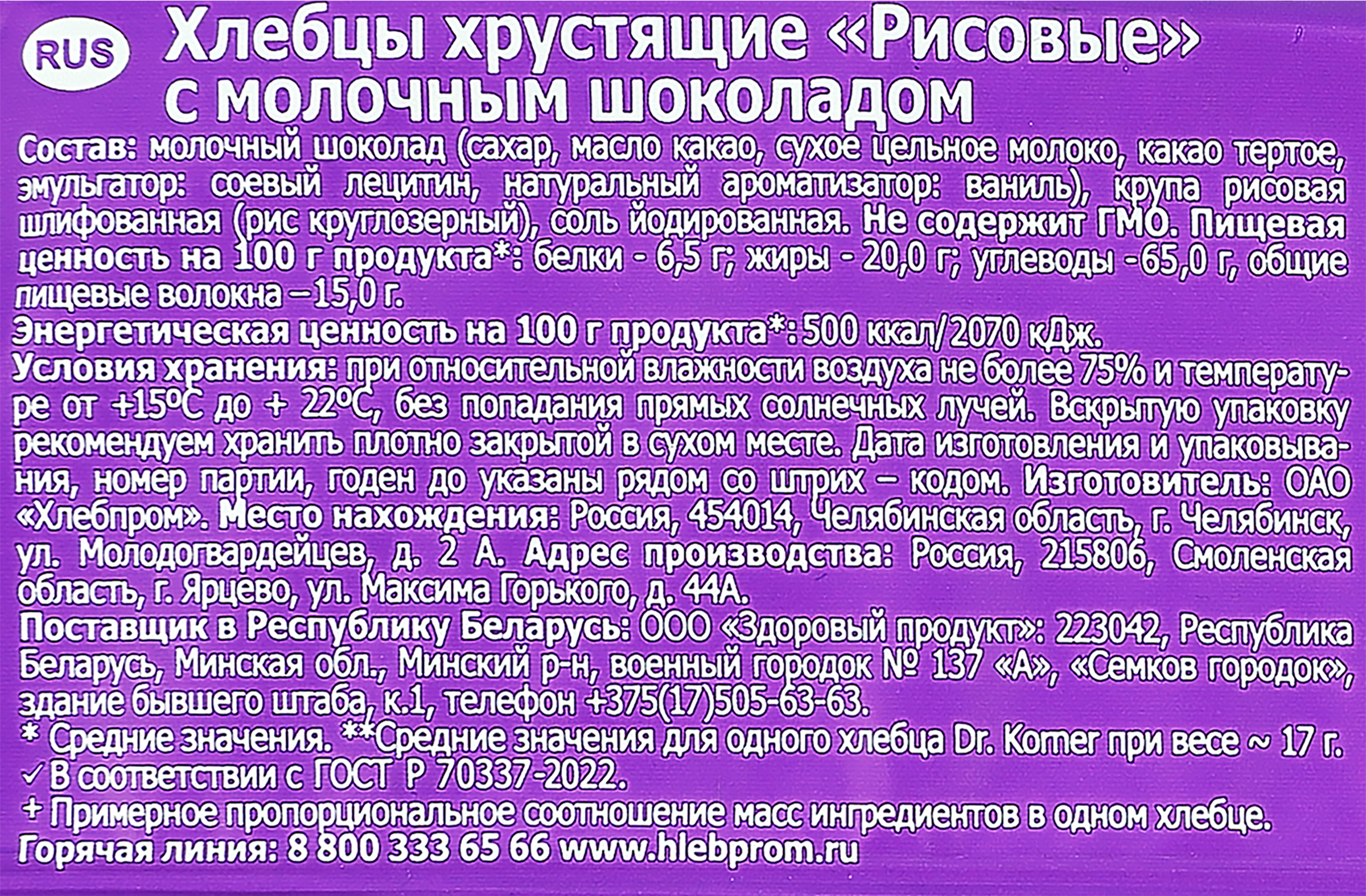 Превью изображения товара
