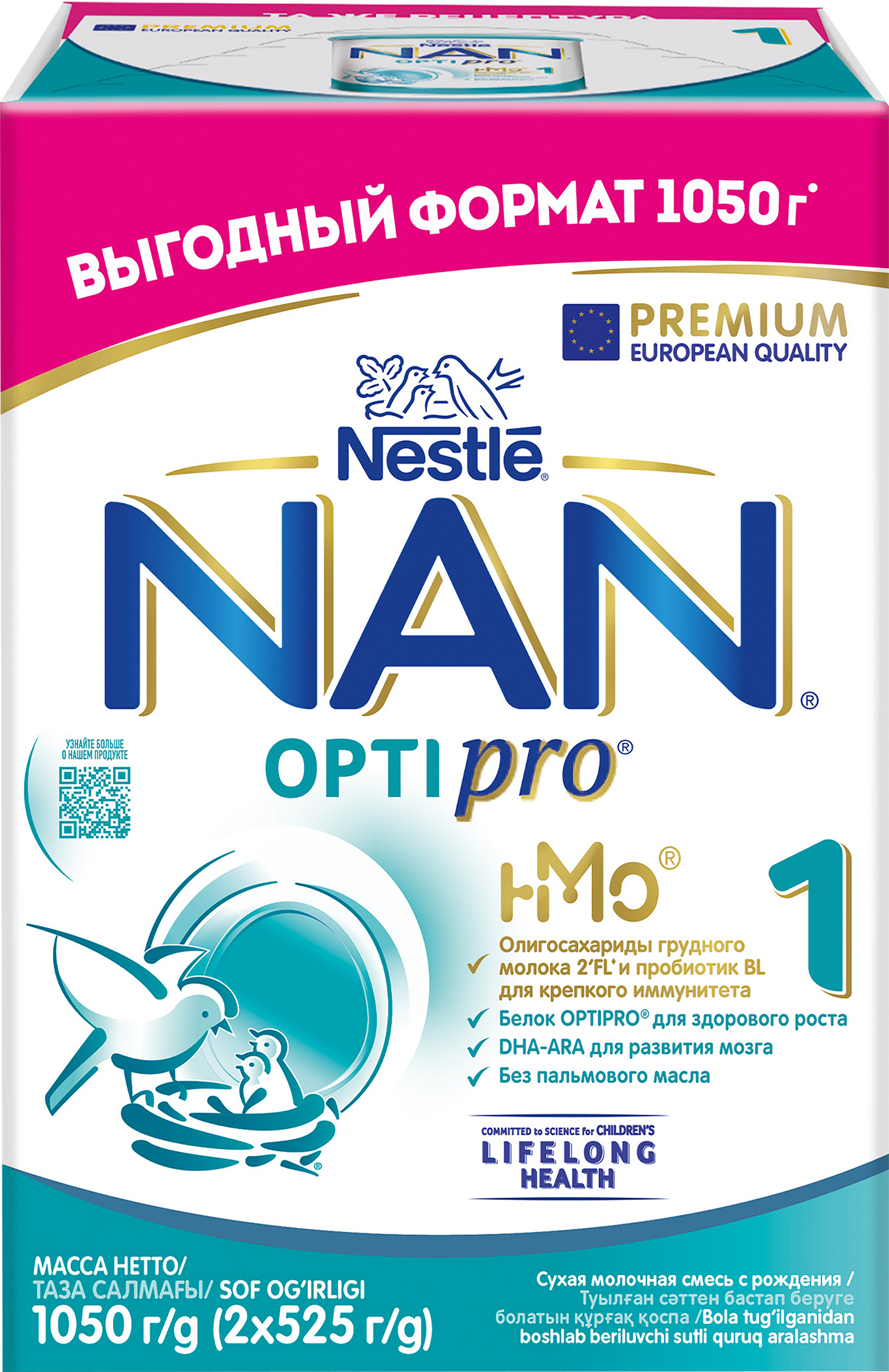 Изображение товара Смесь молочная NAN 1 OptiPro, с 0 месяцев, 2х525г