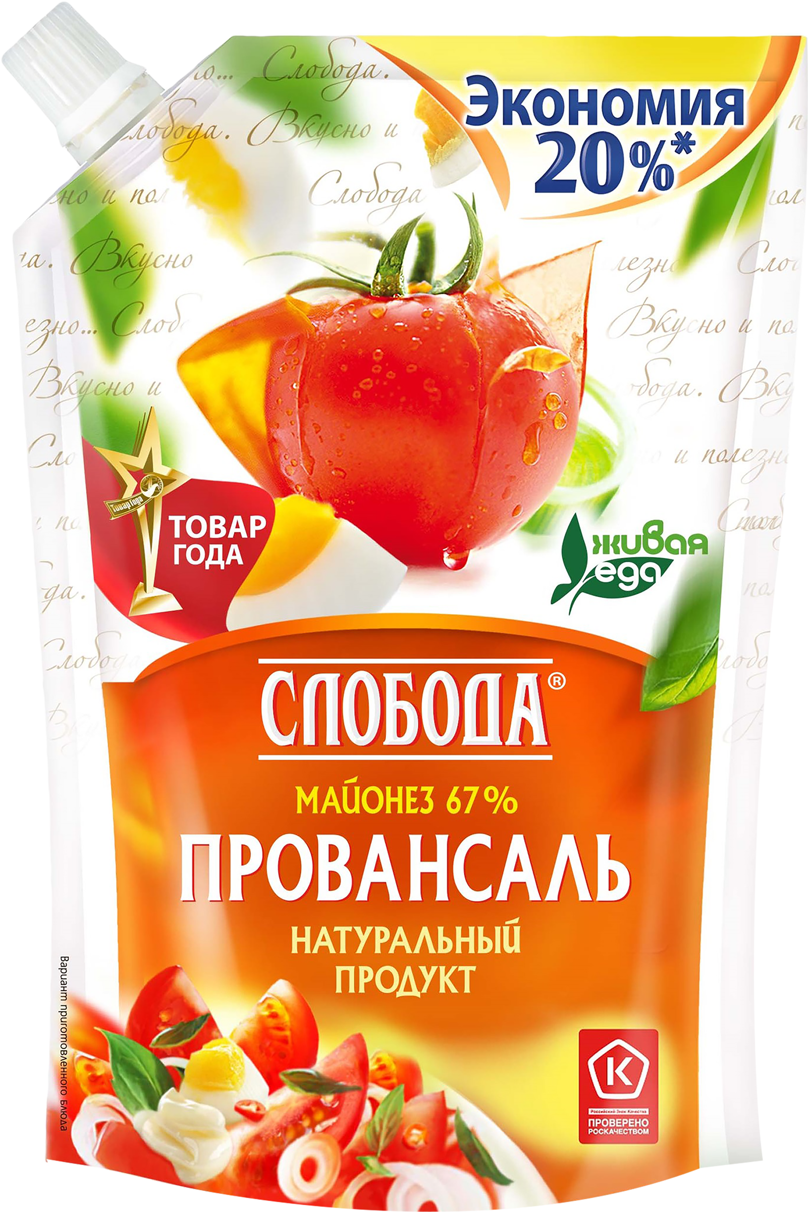 Изображение товара Майонез СЛОБОДА Провансаль 67%, 800мл