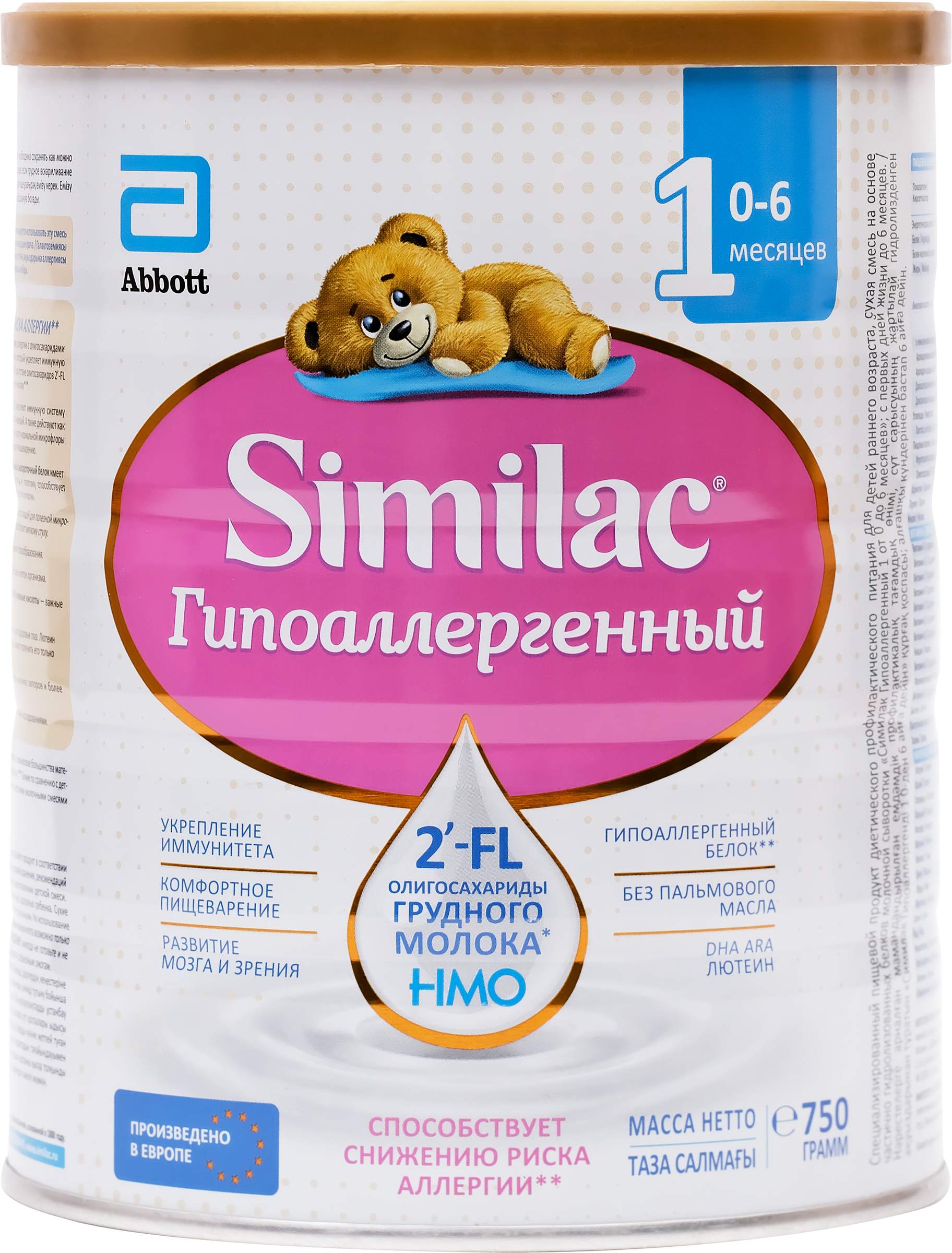Изображение товара Смесь молочная SIMILAC Гипоаллергенный 1, с 0 месяцев, 750г