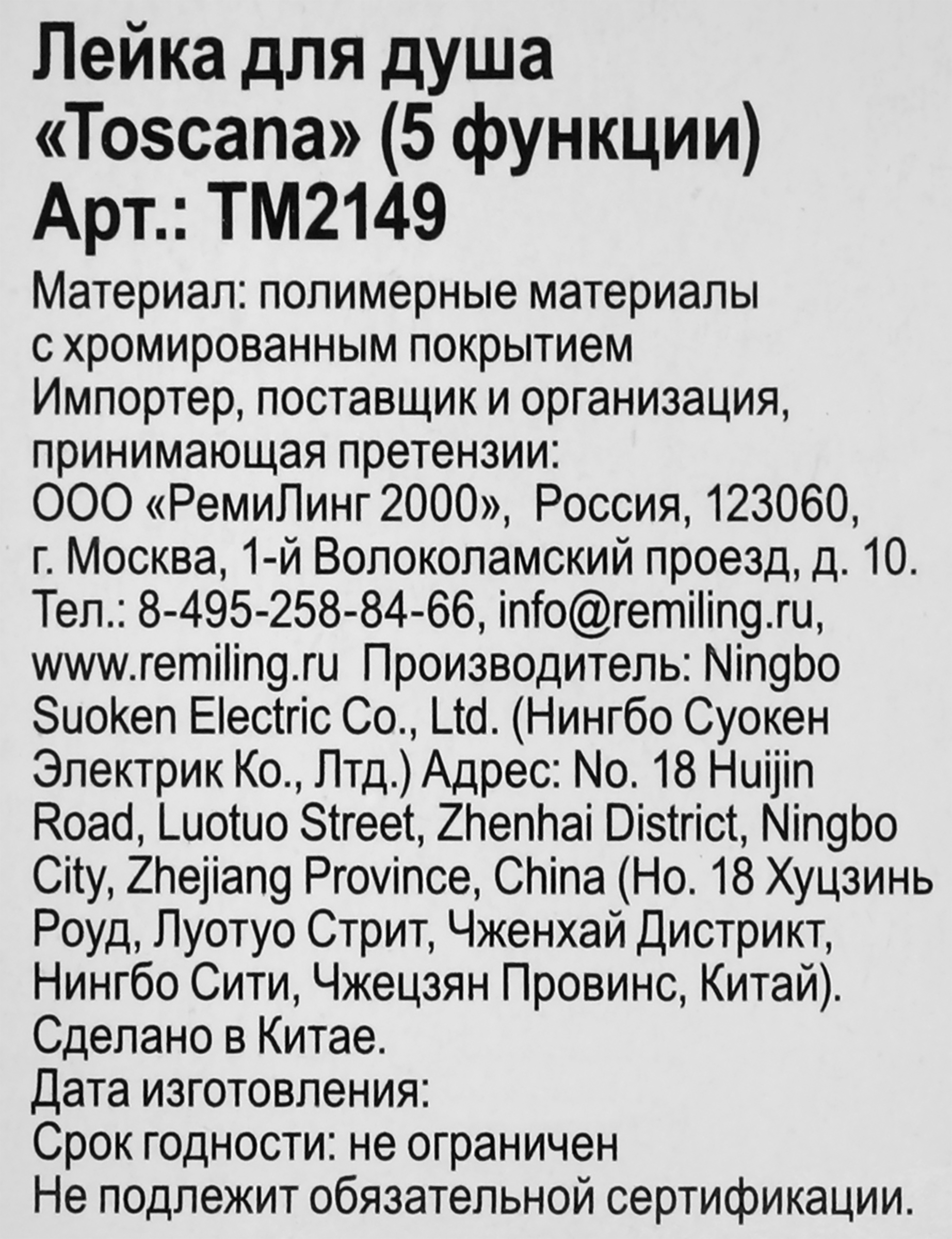 Превью изображения товара