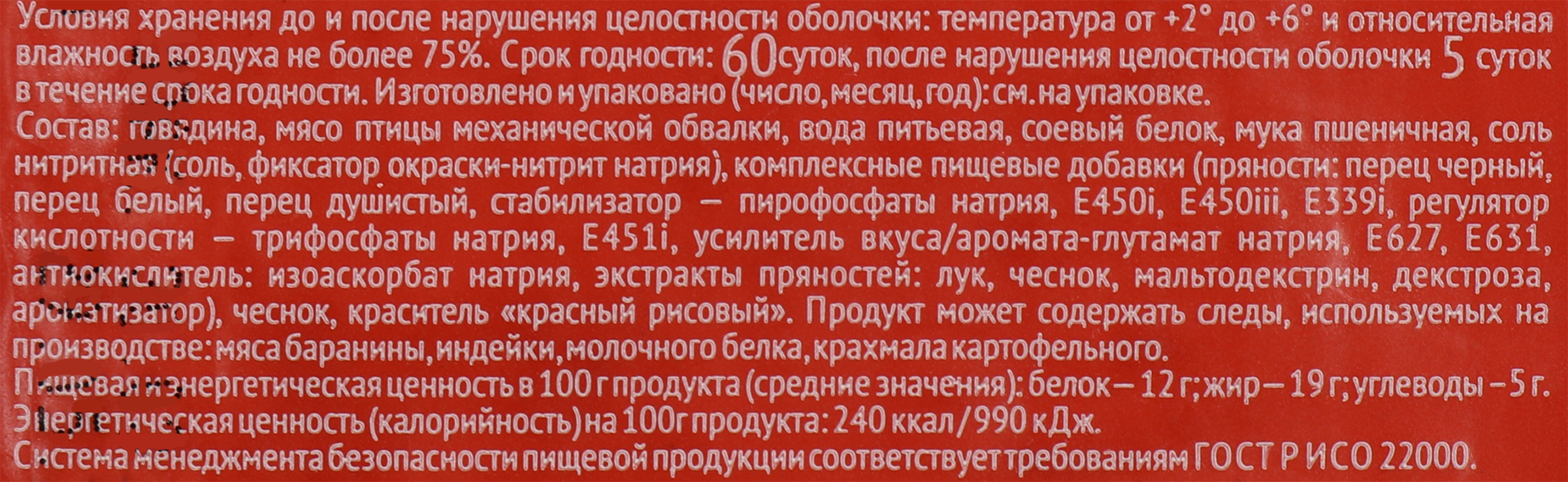 Превью изображения товара