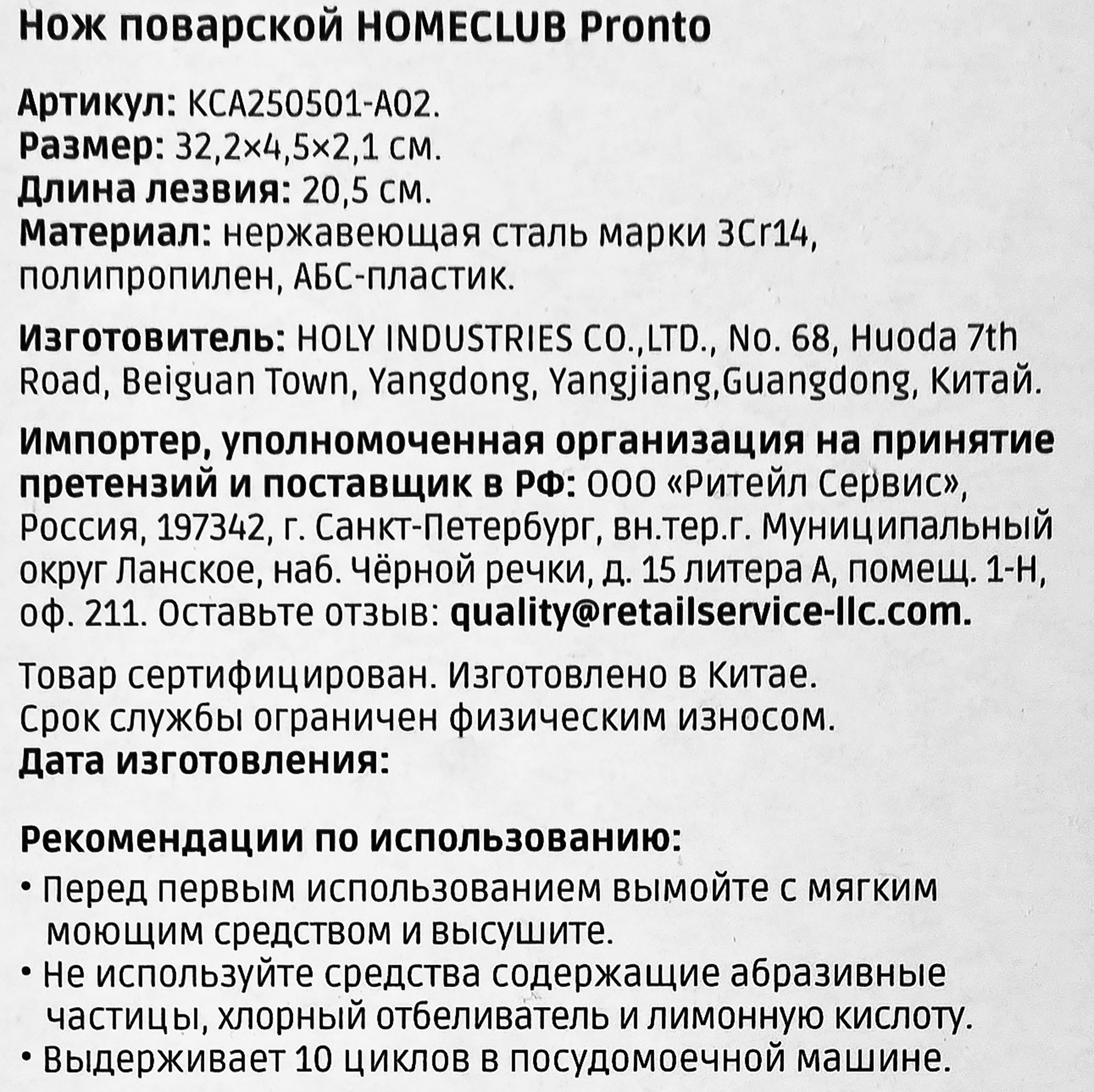 Превью изображения товара