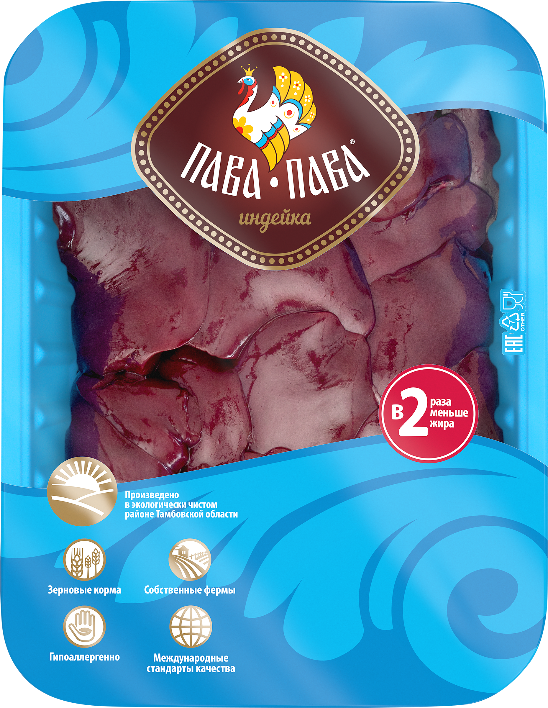 Изображение товара Печень индеек 600гр ТМ ПАВА-ПАВА охл субпродукт для приготовления блюд