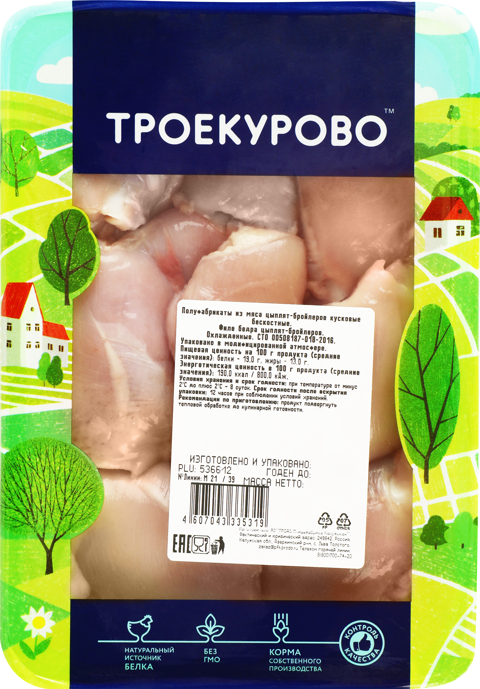 Изображение товара Филе бедра куриное ТРОЕКУРОВО, 750г - высококачественное мясо