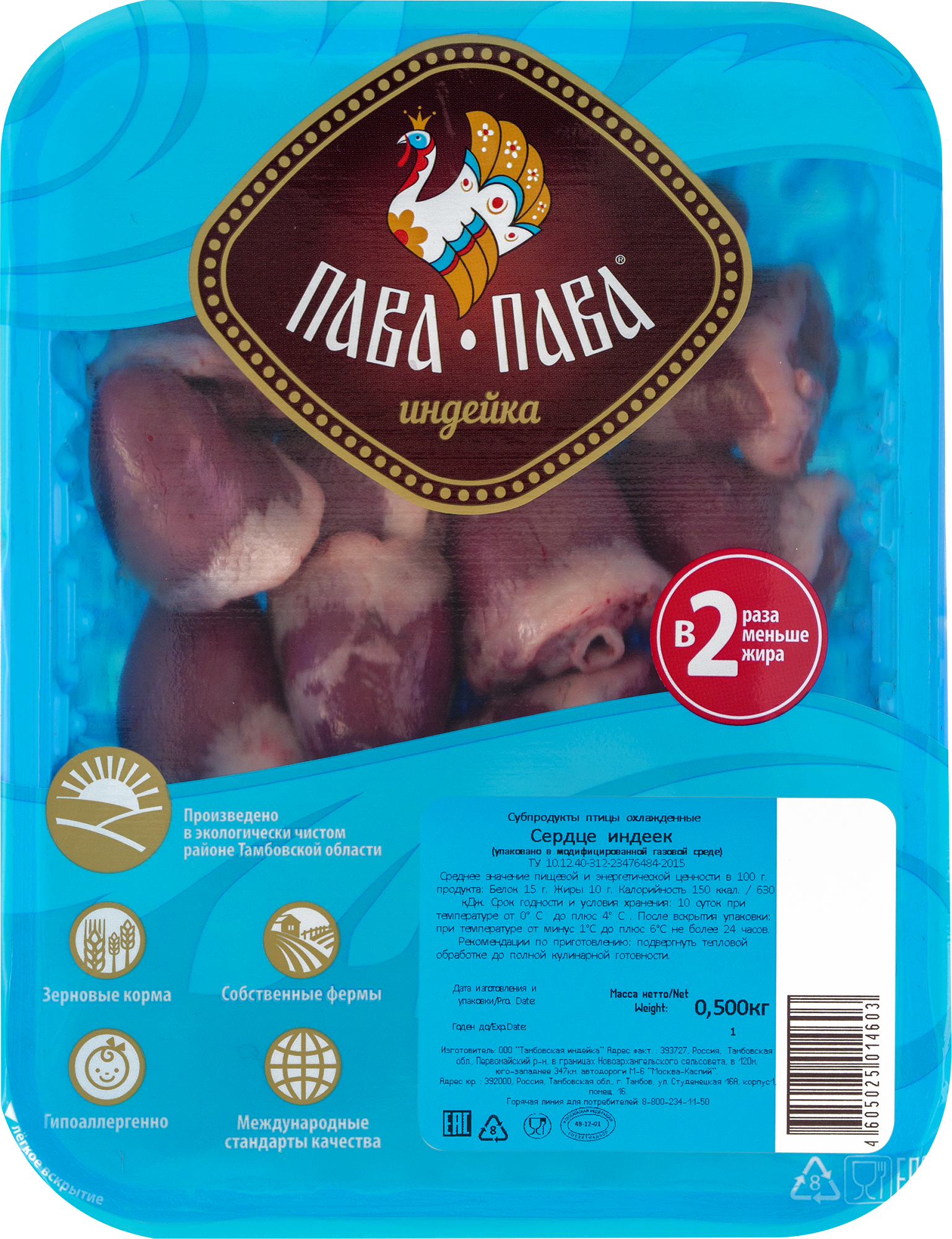 Изображение товара Сердце индеек ПАВА-ПАВА, 500г - натуральный сухой продукт высокого качества