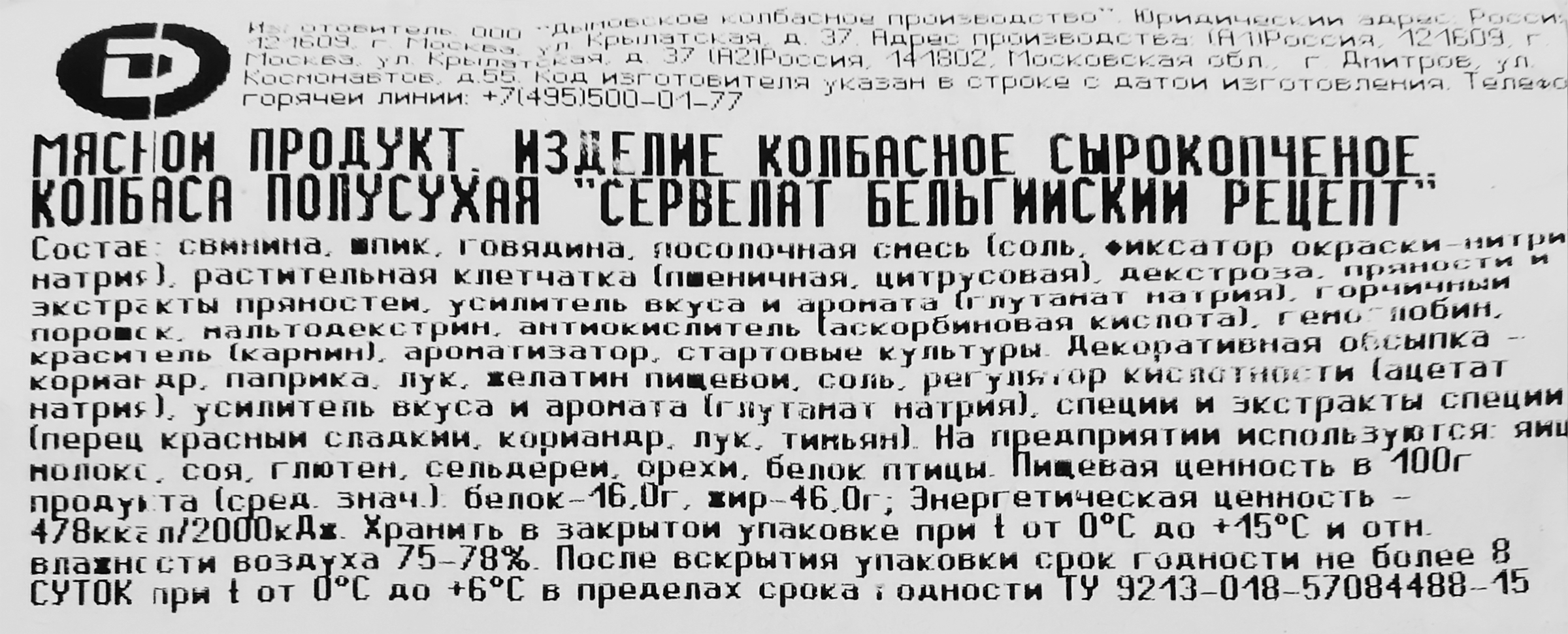 Превью изображения товара