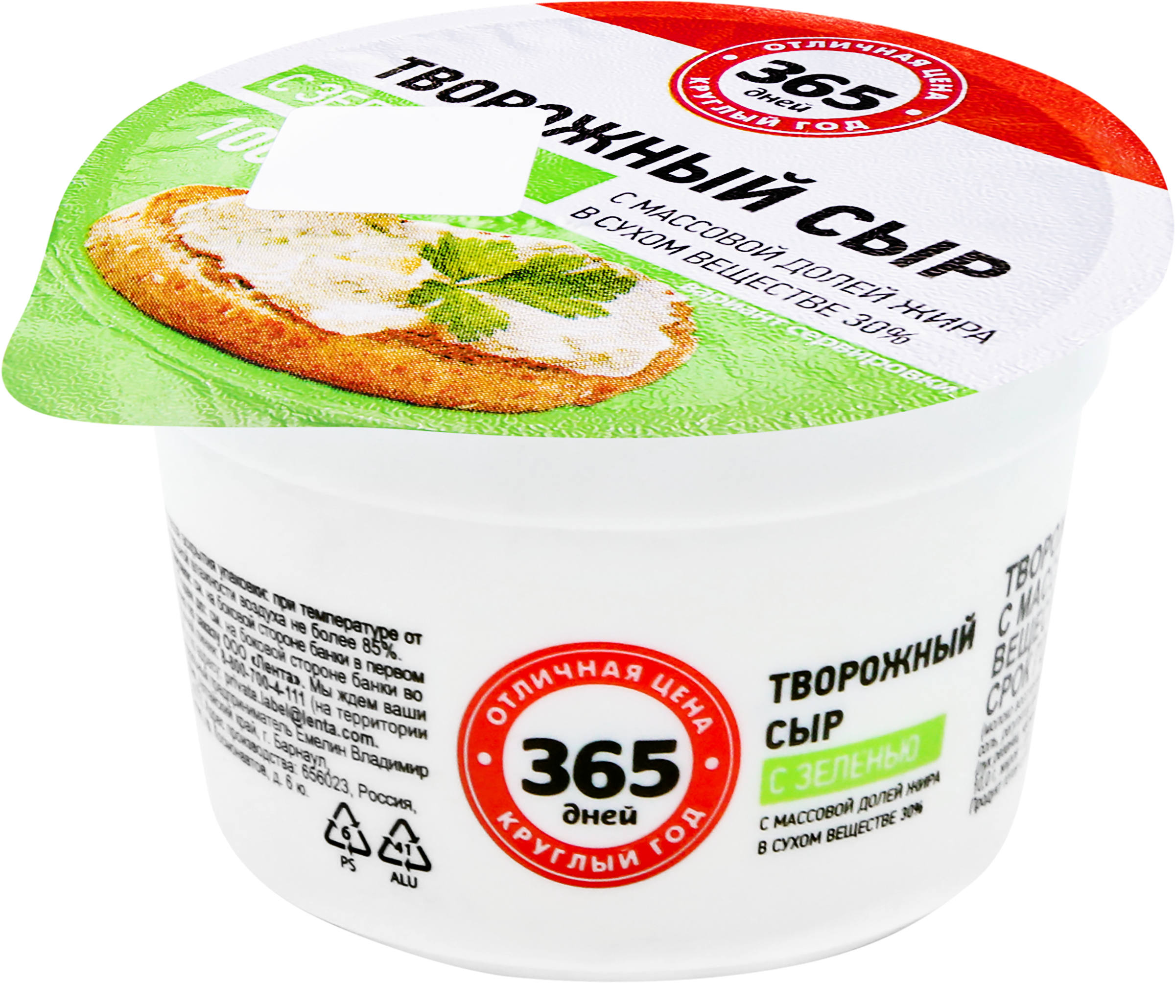 Изображение товара Творожный сыр с зеленью 365 ДНЕЙ 100г натуральный вкус и высокая жирность